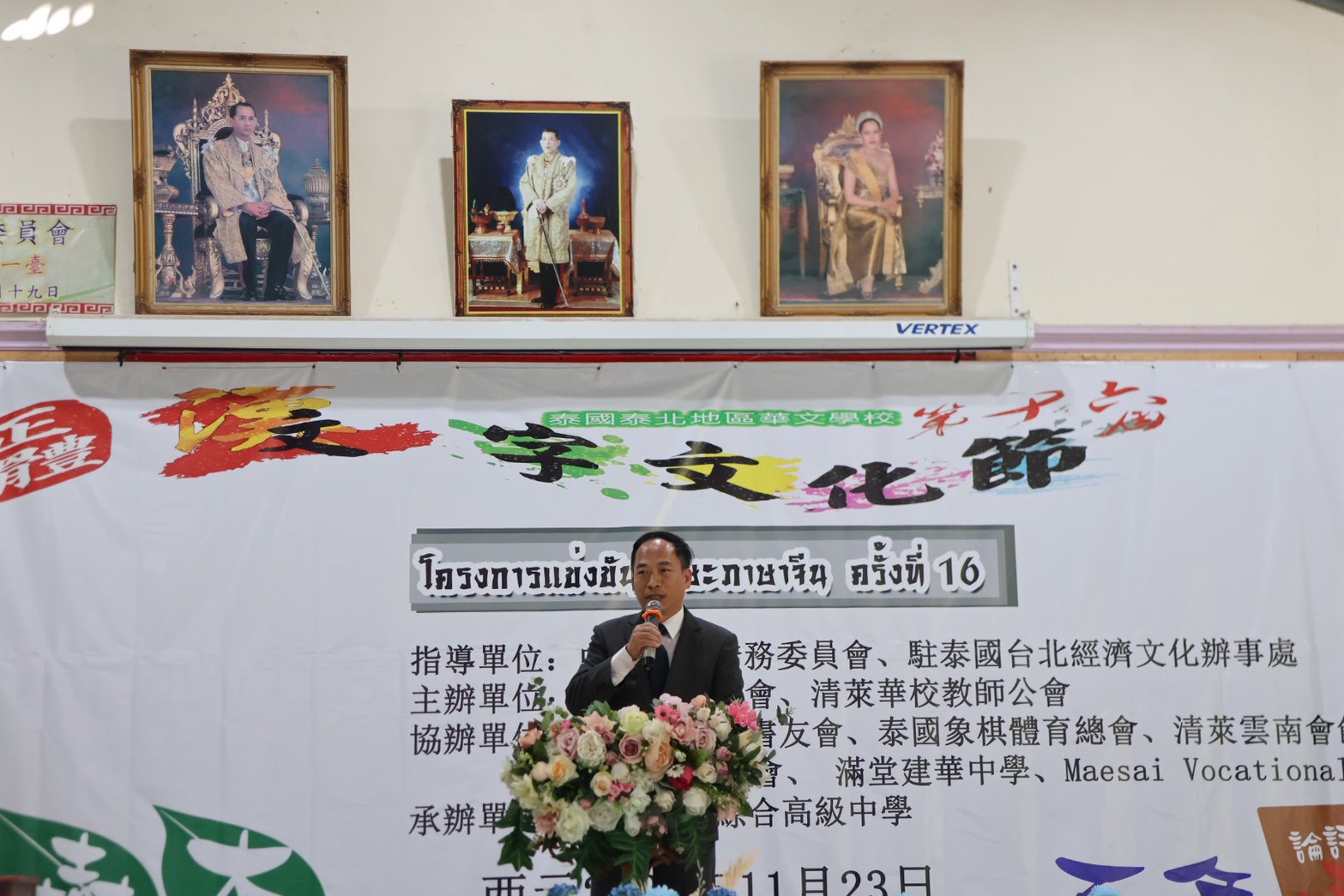 駐泰代表處許世榕組長致詞