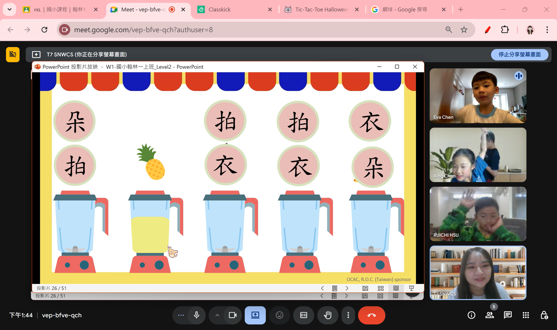 字卡與果汁機遊戲: 認字閱讀班透過互動遊戲提升識字興趣。