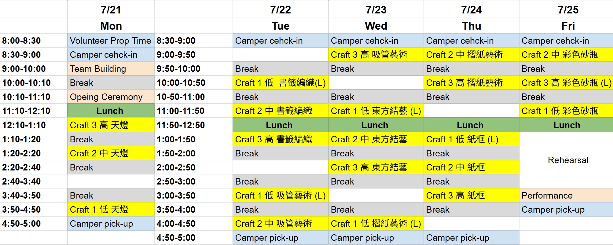 手工藝課程規劃