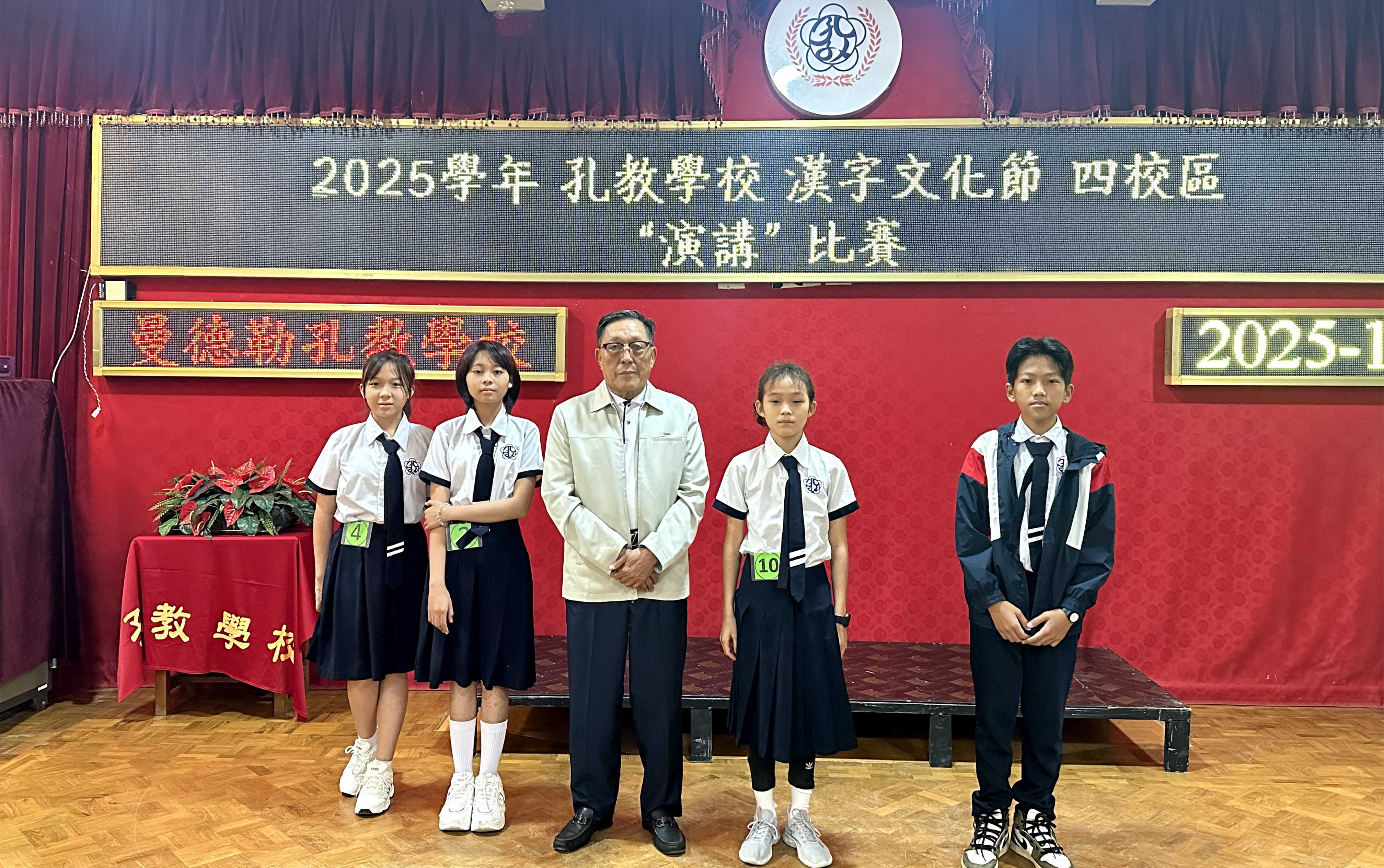 領導與高中組前三名合照