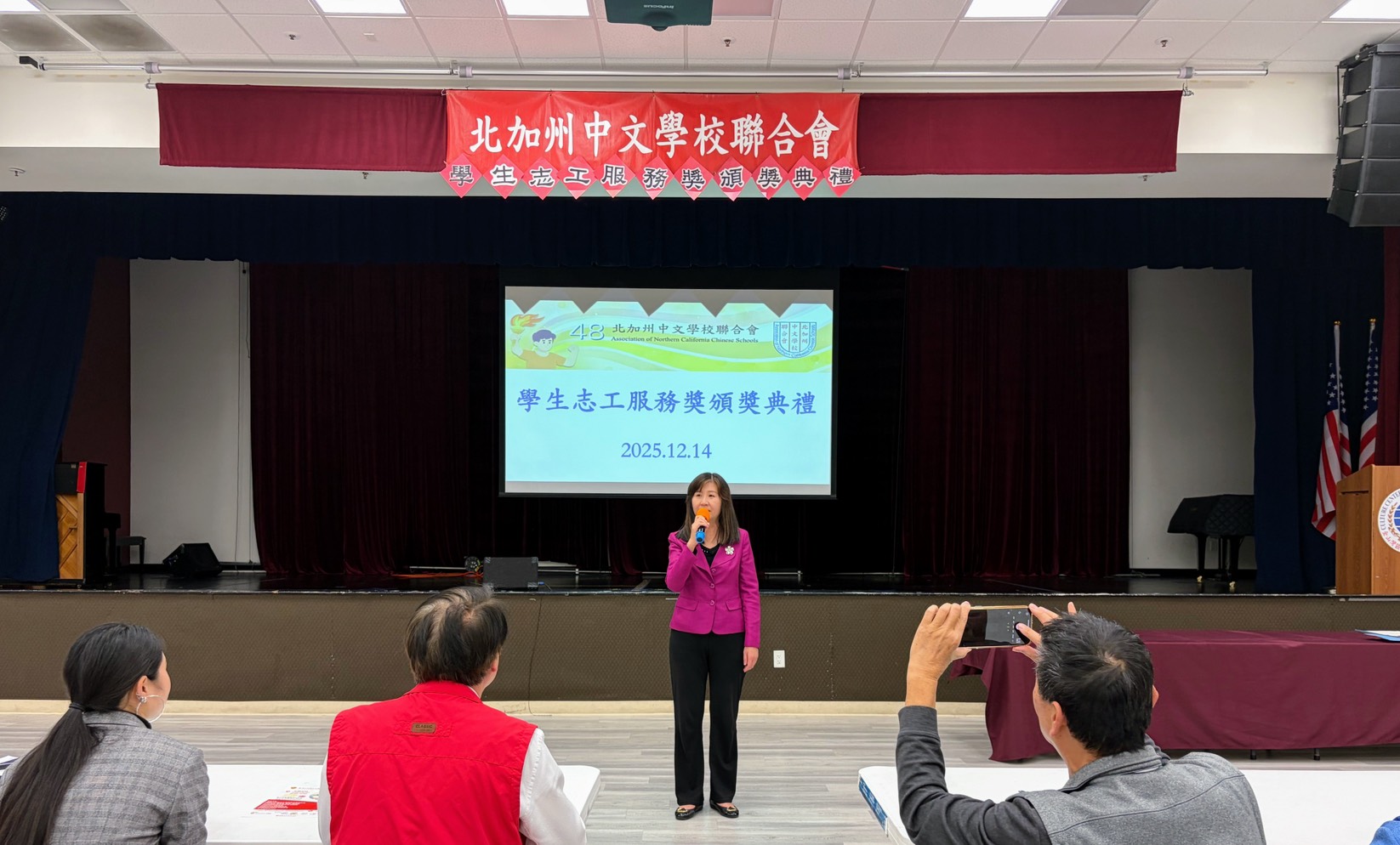 「金山灣區華僑文教服務中心」莊雅淑主任蒞臨致詞