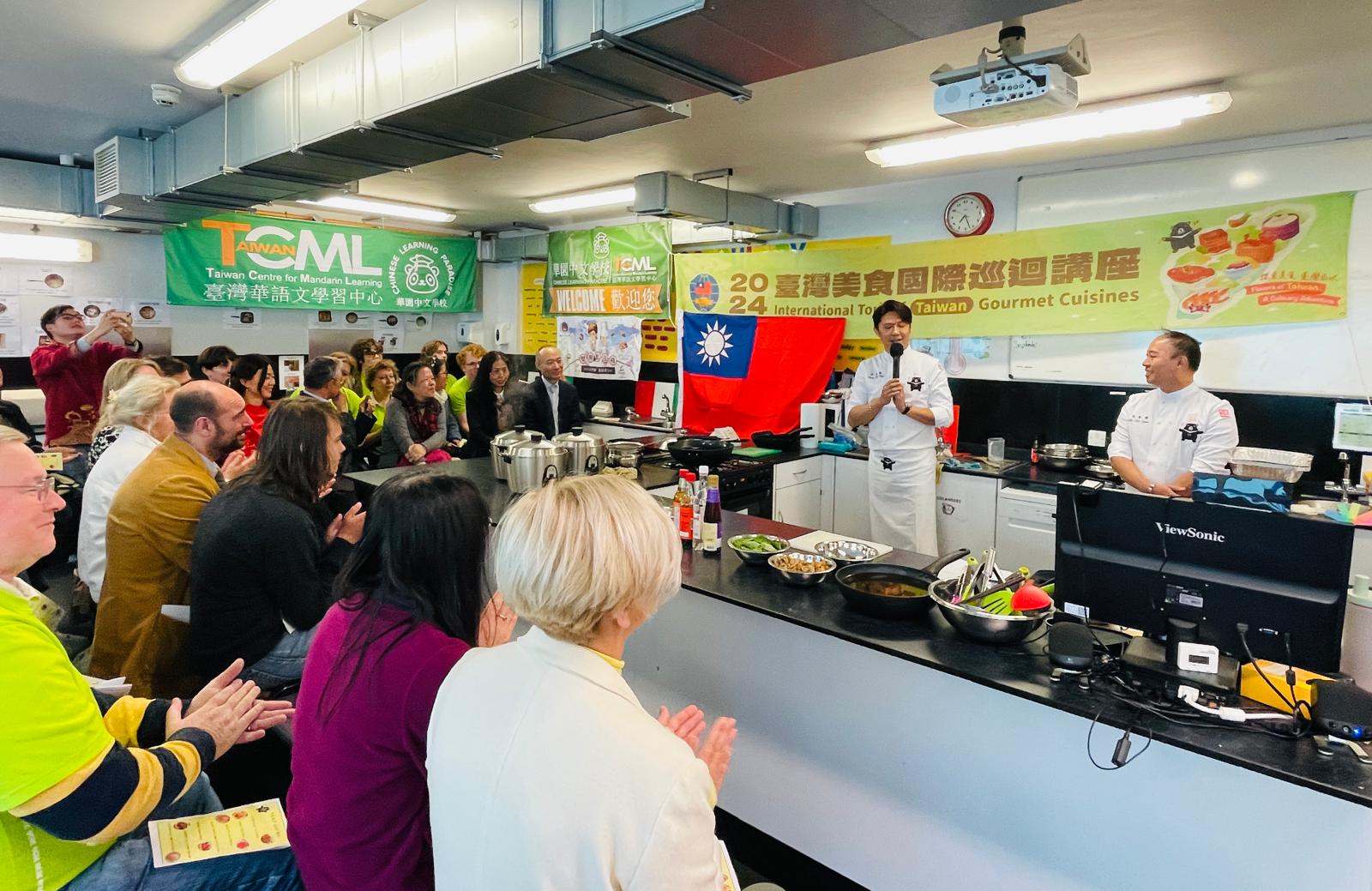 2024年臺灣美食國際巡迴講座-臺灣美食廚藝展示與教學2