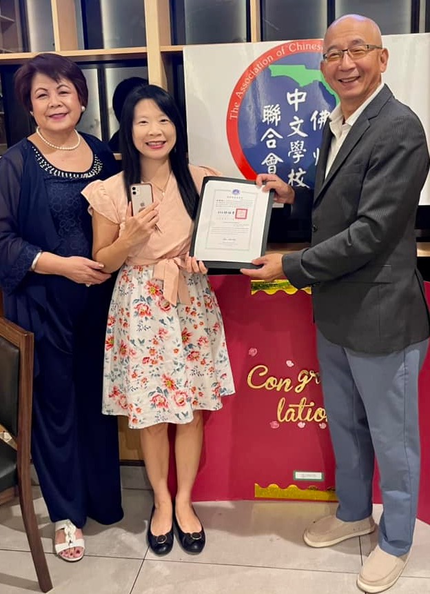 頒發僑委會賀狀給佛州中文學校聯合會林雅琪會長