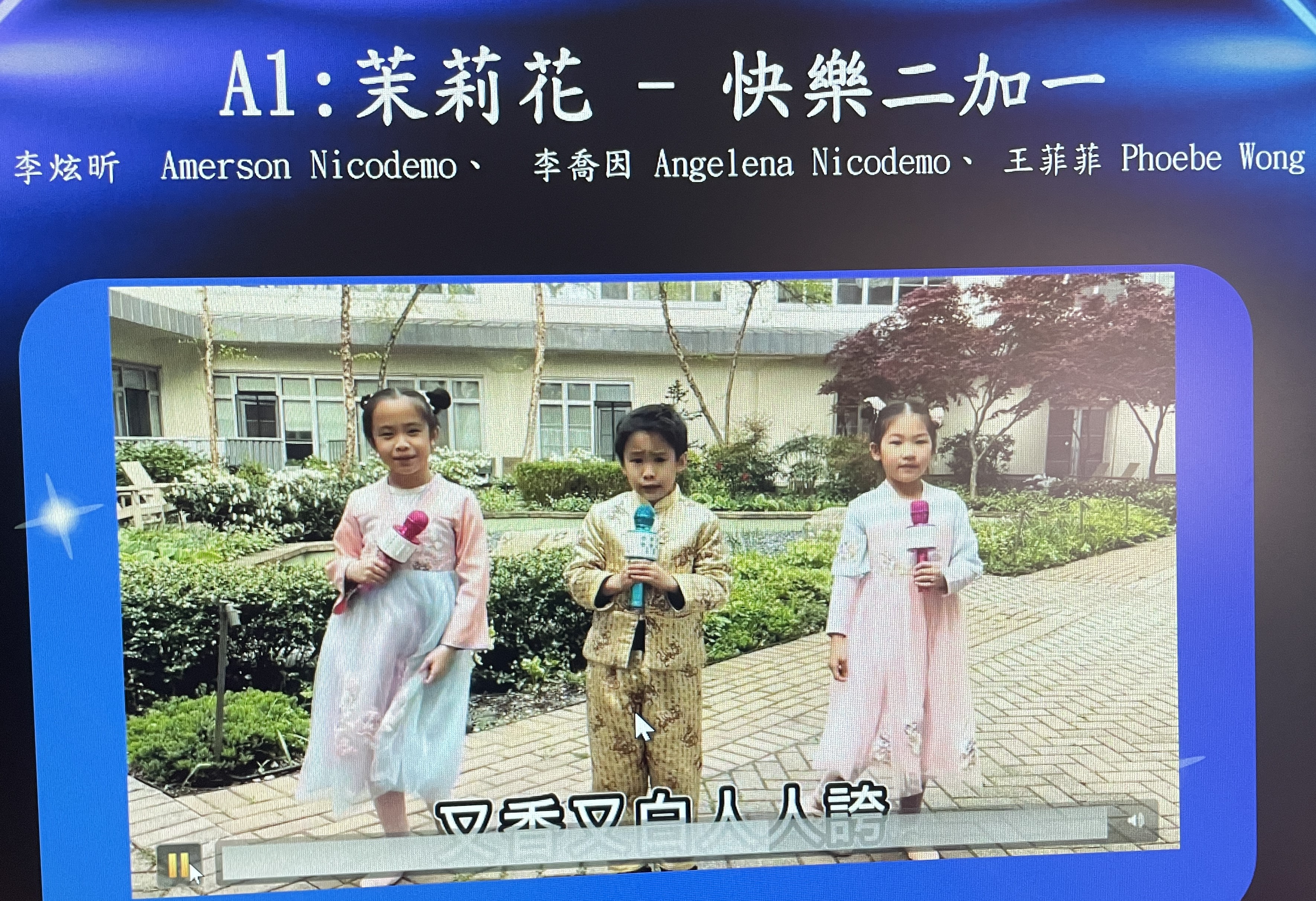 第一名  - A1: 茉莉花