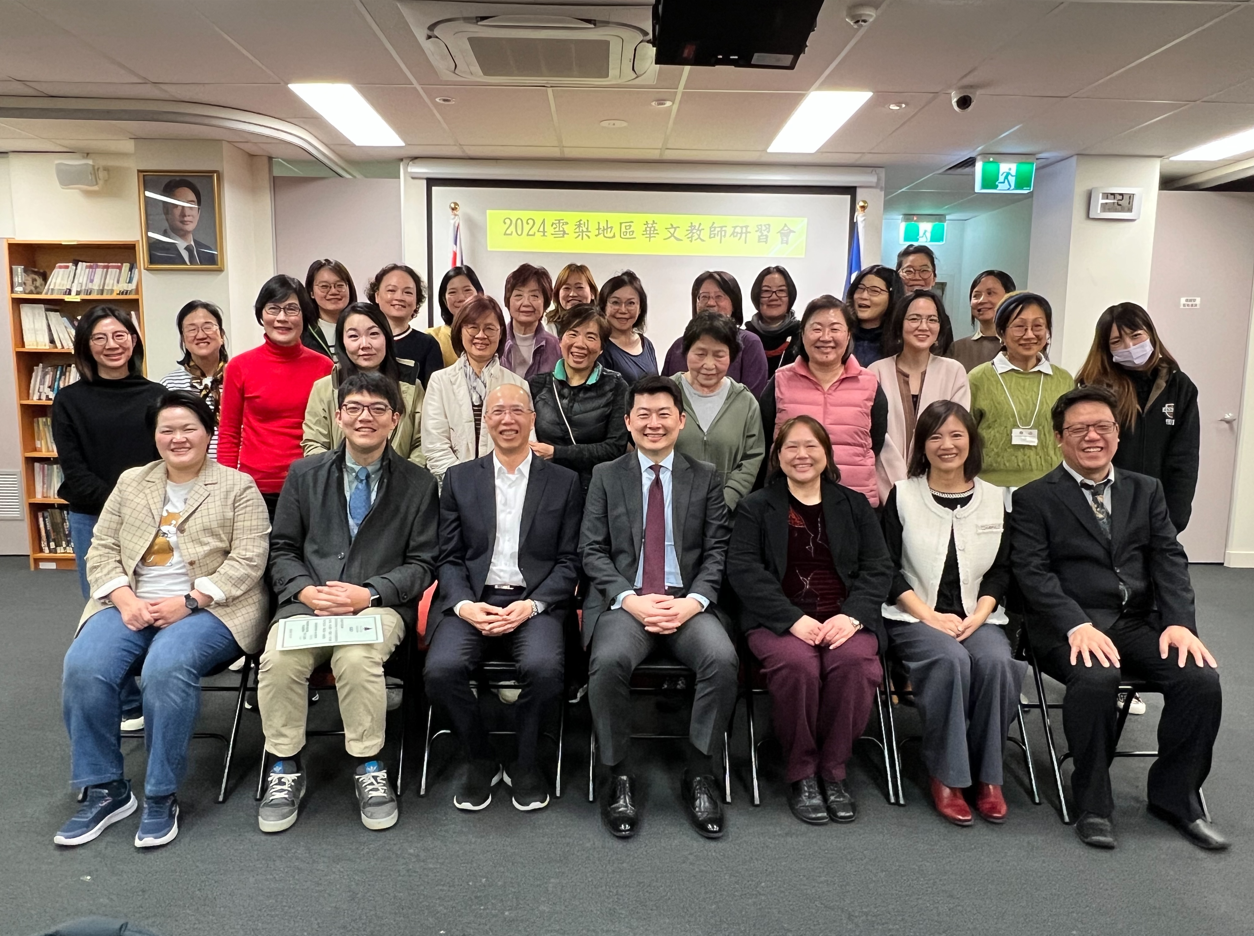雪梨臺灣學校 舉辦113年海外華文教師研習會-雪梨場次2