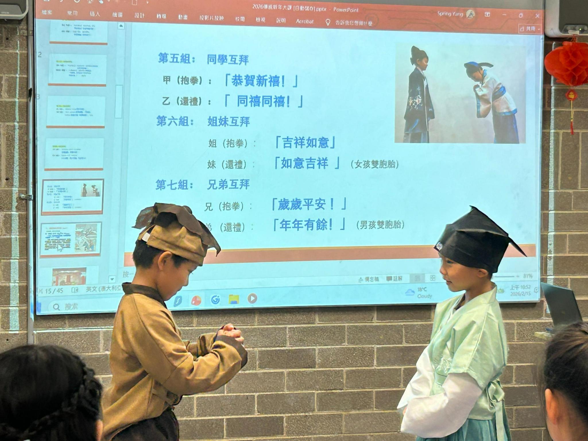 學習傳統新年的問候禮儀——拱手禮