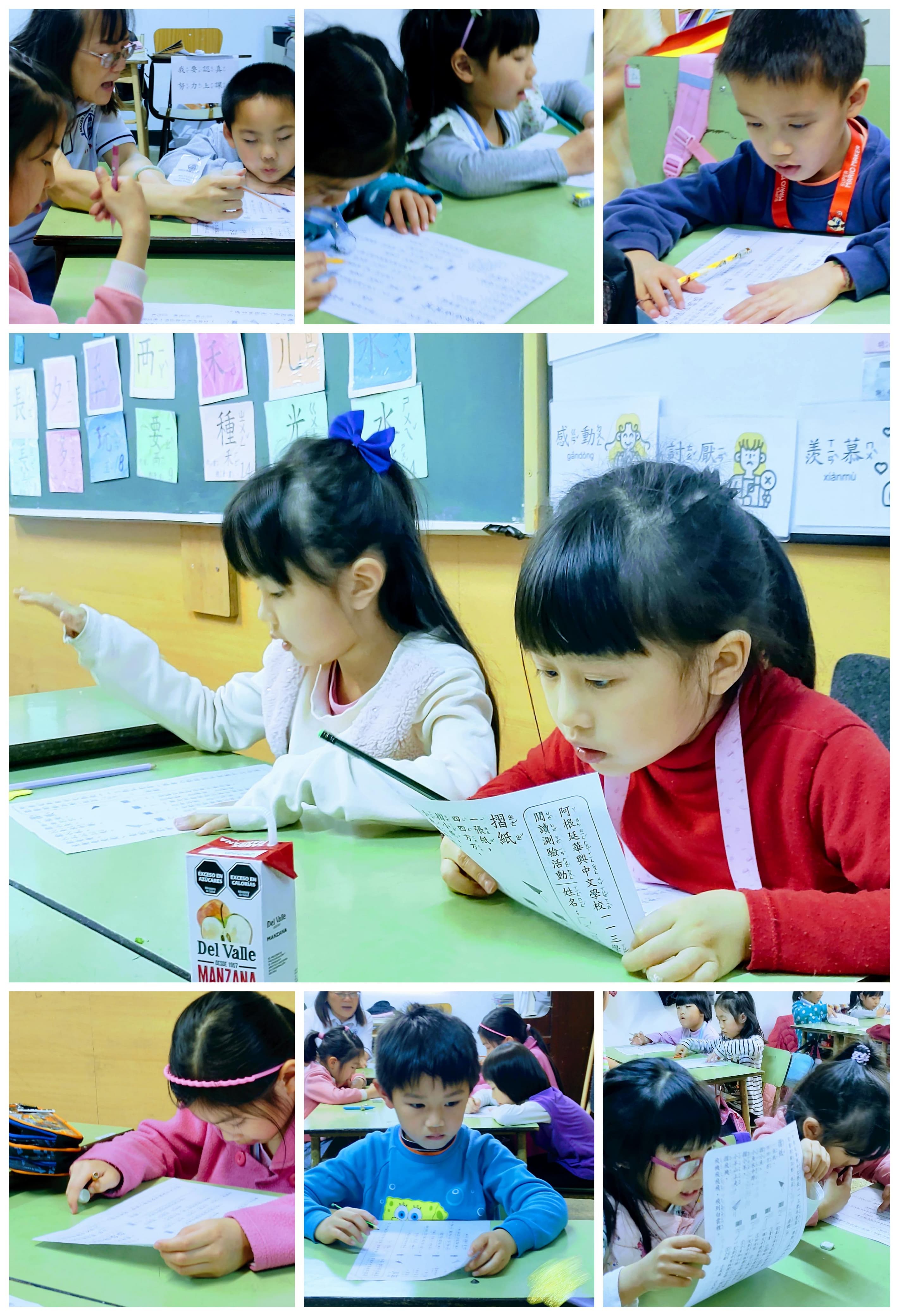 阿根廷華興中文學校2024小學部閱讀測驗活動3