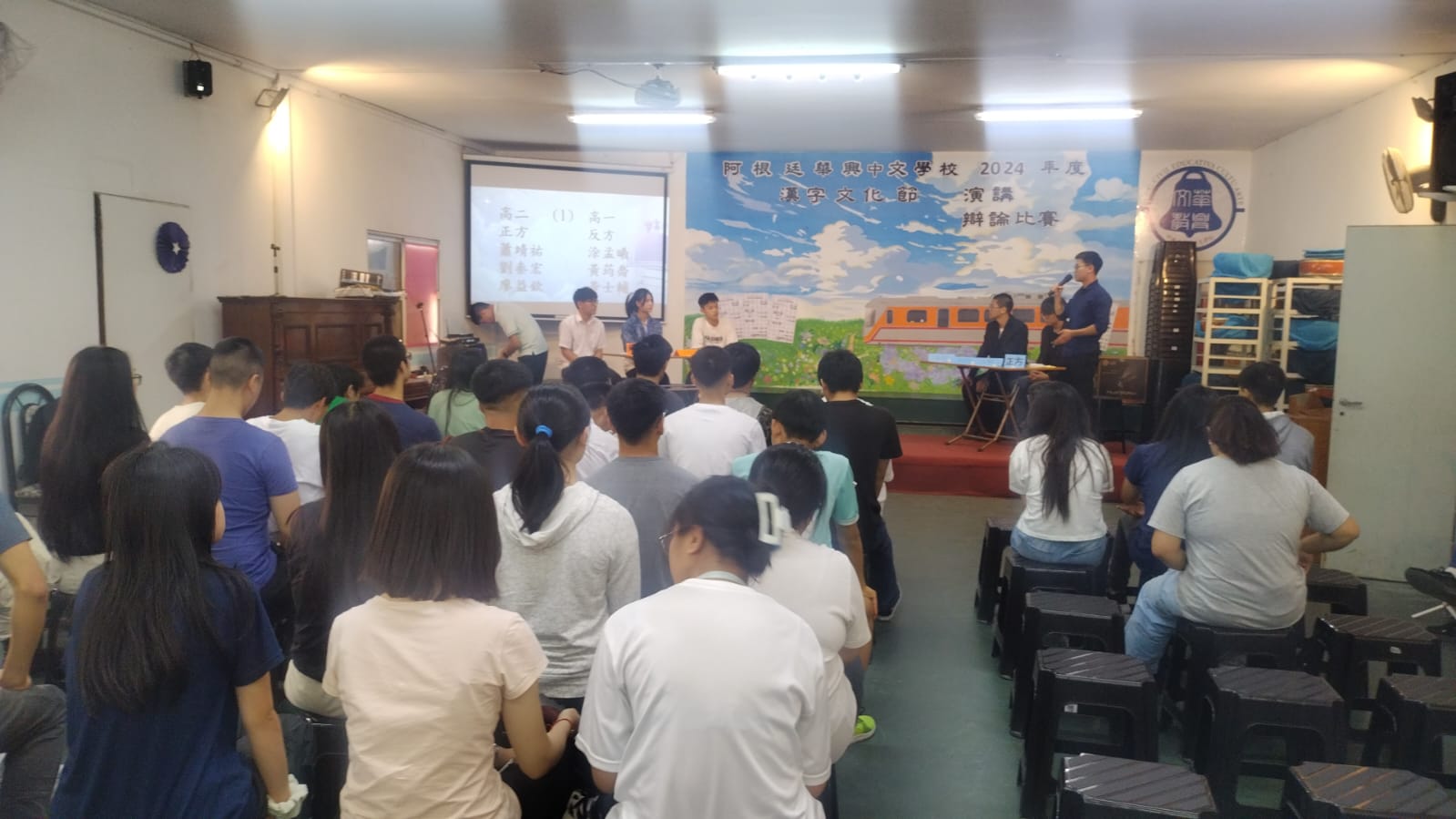2024華興中文學校高中部辯論比賽1