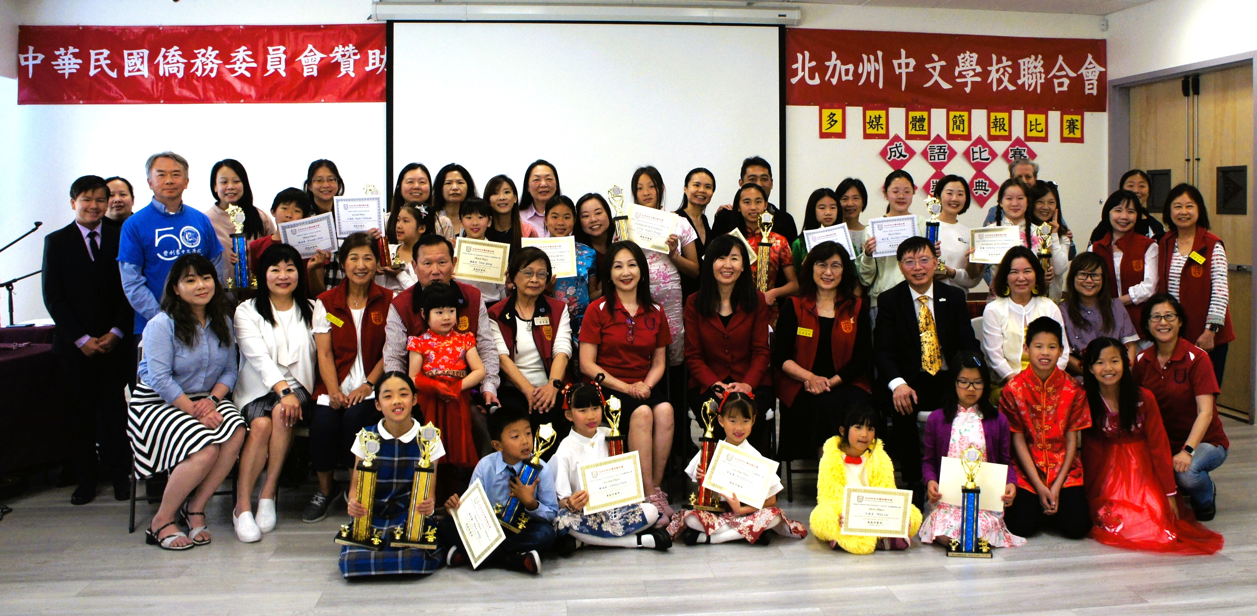 2024 〈學藝競賽〉頒獎典禮