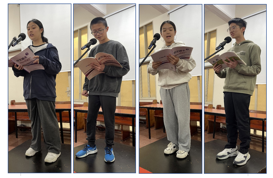 2024學年度愛育學校 正體漢字文化節「朗讀決賽」4