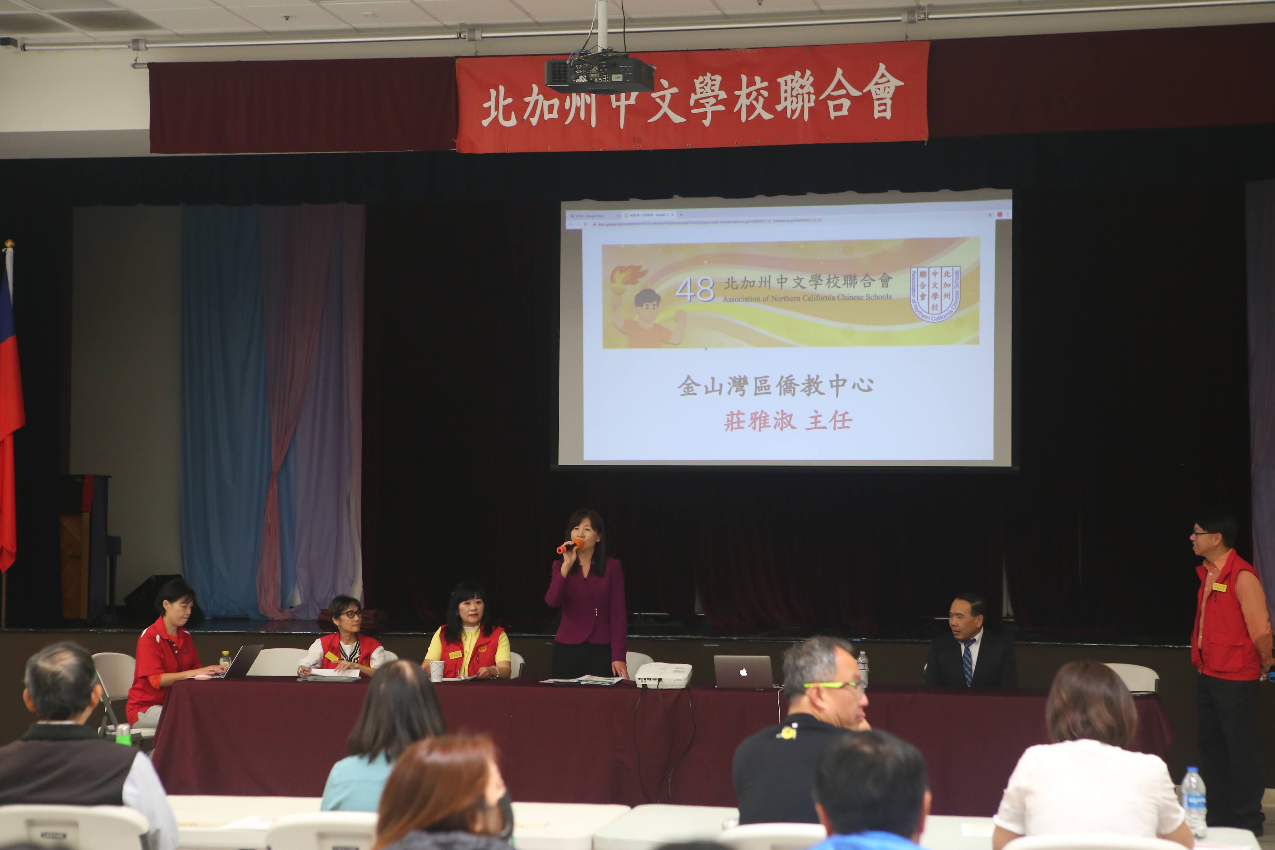 「金山灣區華僑文教服務中心」莊雅淑主任蒞臨致詞