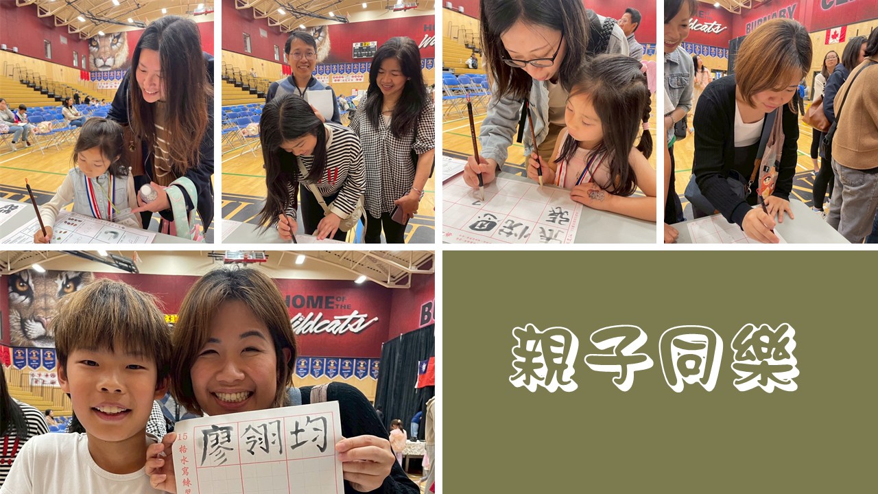 2025年菁英中文學校舉辦「藝文體驗園遊會」4