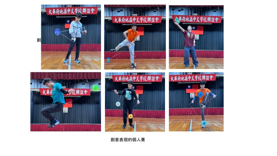 創意表現的個人賽 C D  組