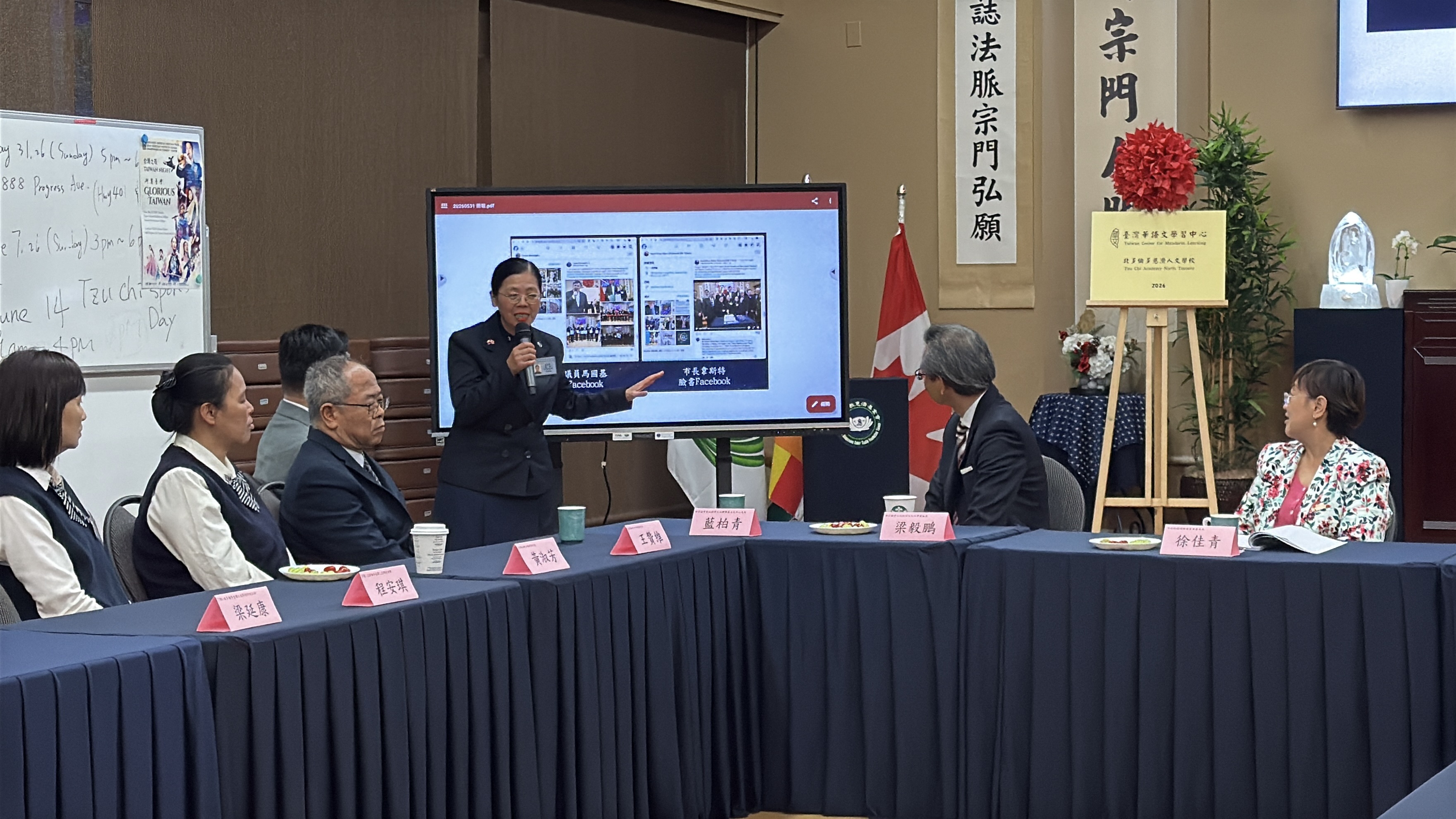 黃淑珍校長代表分享TCML北多倫多慈濟人文學校現況和願景