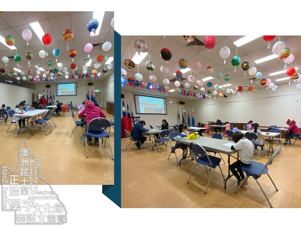 昆士蘭2024正體漢字文化節硬筆字書寫5
