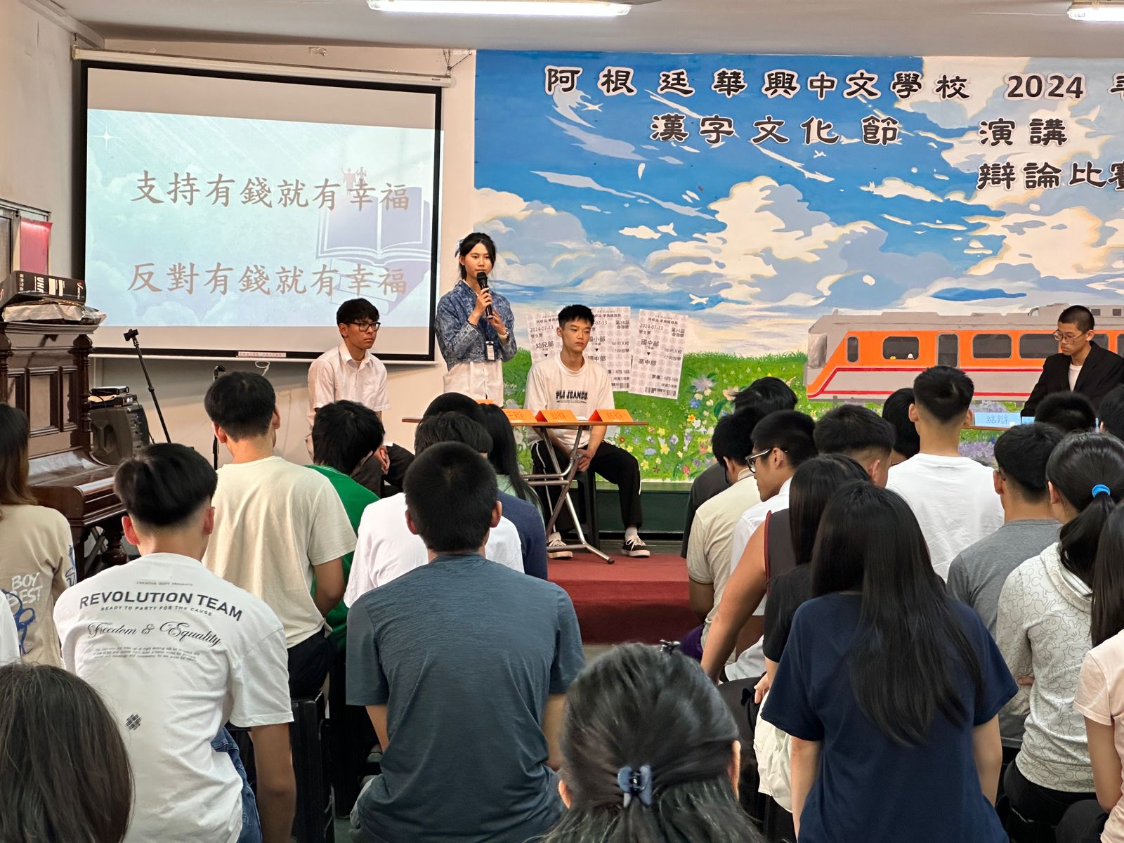 2024華興中文學校高中部辯論比賽2