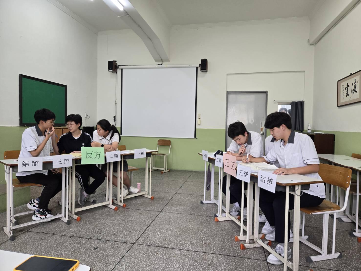 釜山華僑中學高中部辯論預賽