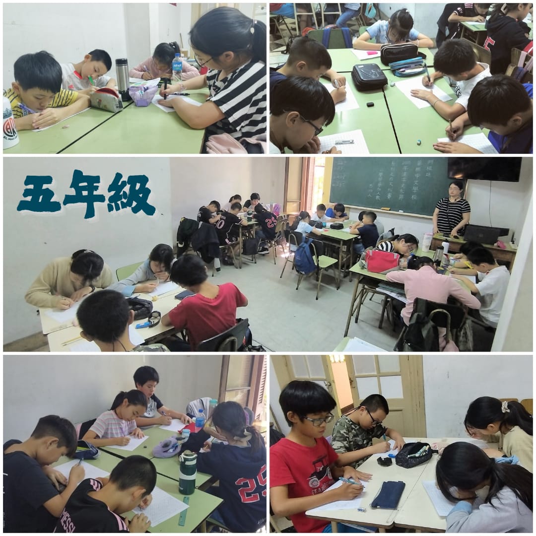 阿根廷華興學校小學部作文比賽2