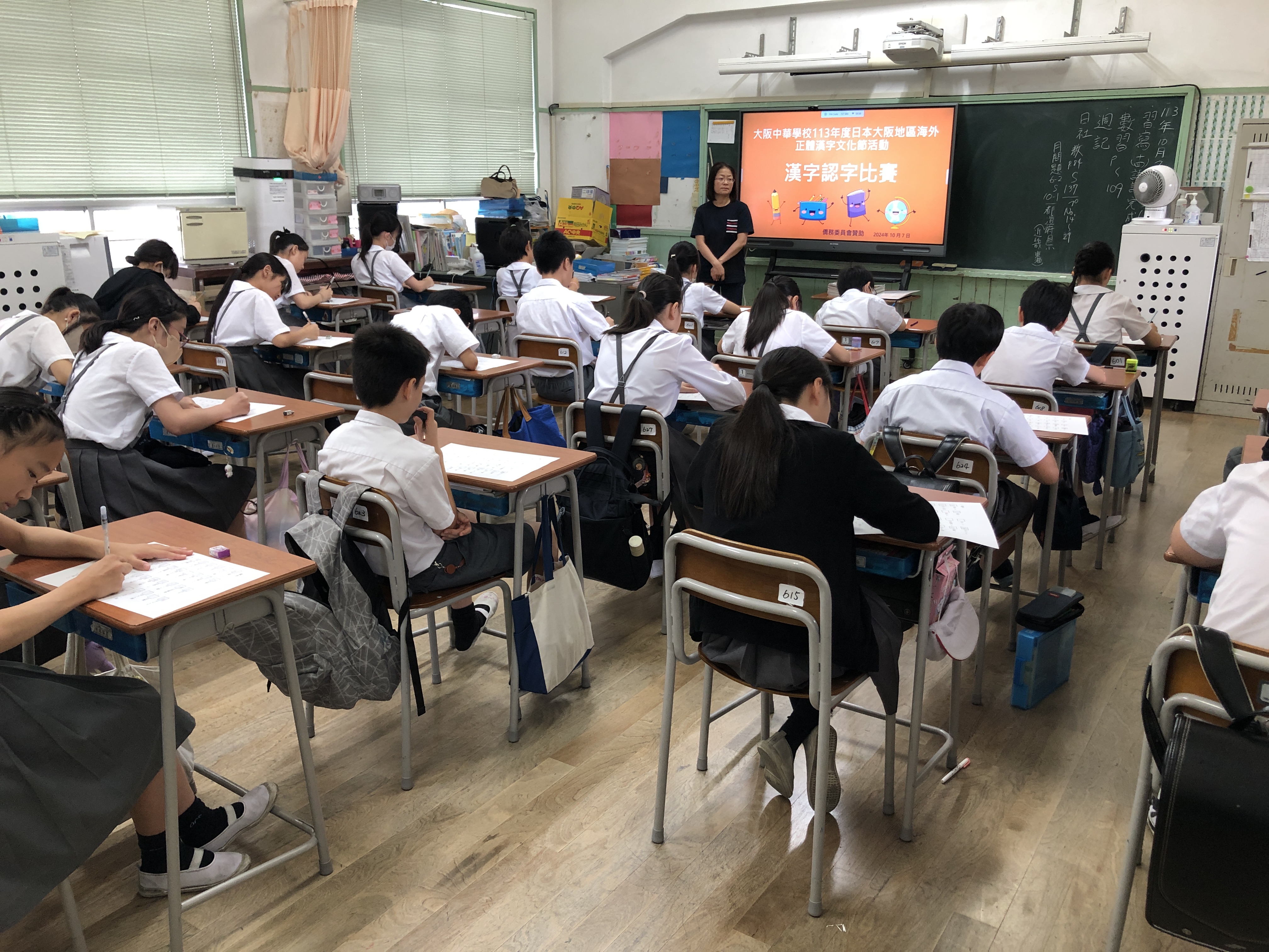 小學部高年級漢字認字比賽