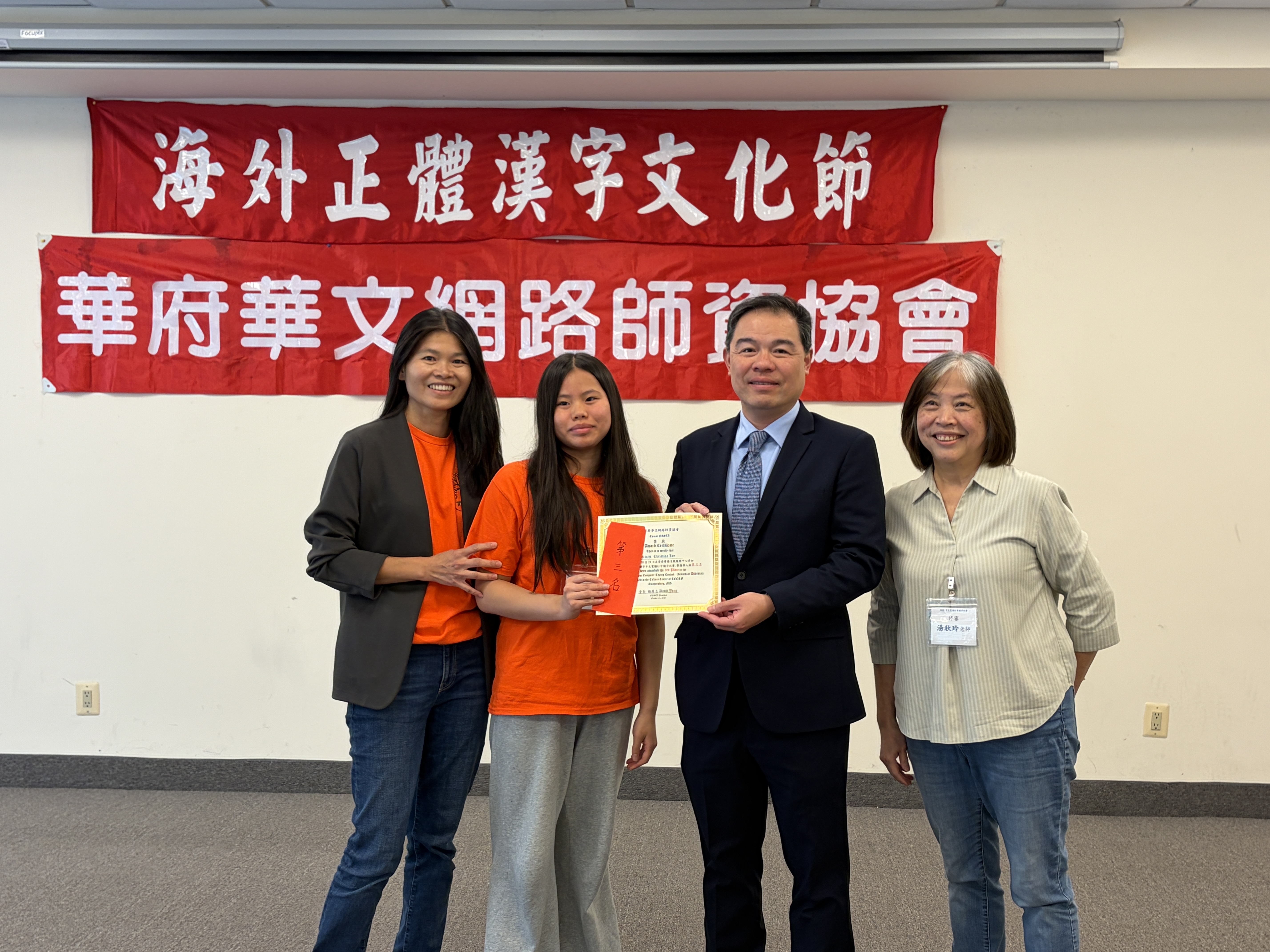 實驗中文學校李淑雅同學榮獲個人組賽第三名