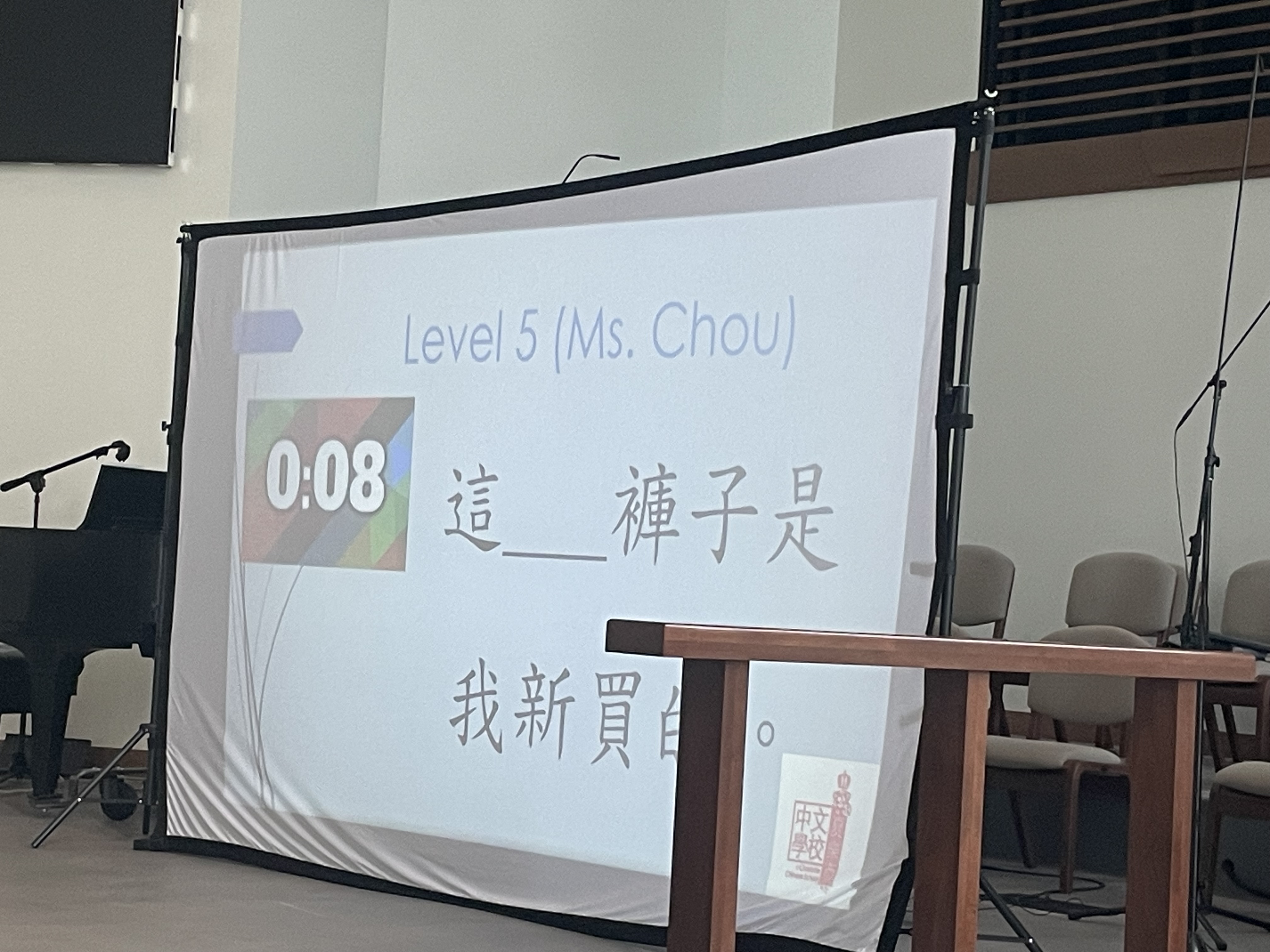 漢字文化節五年級題目之一