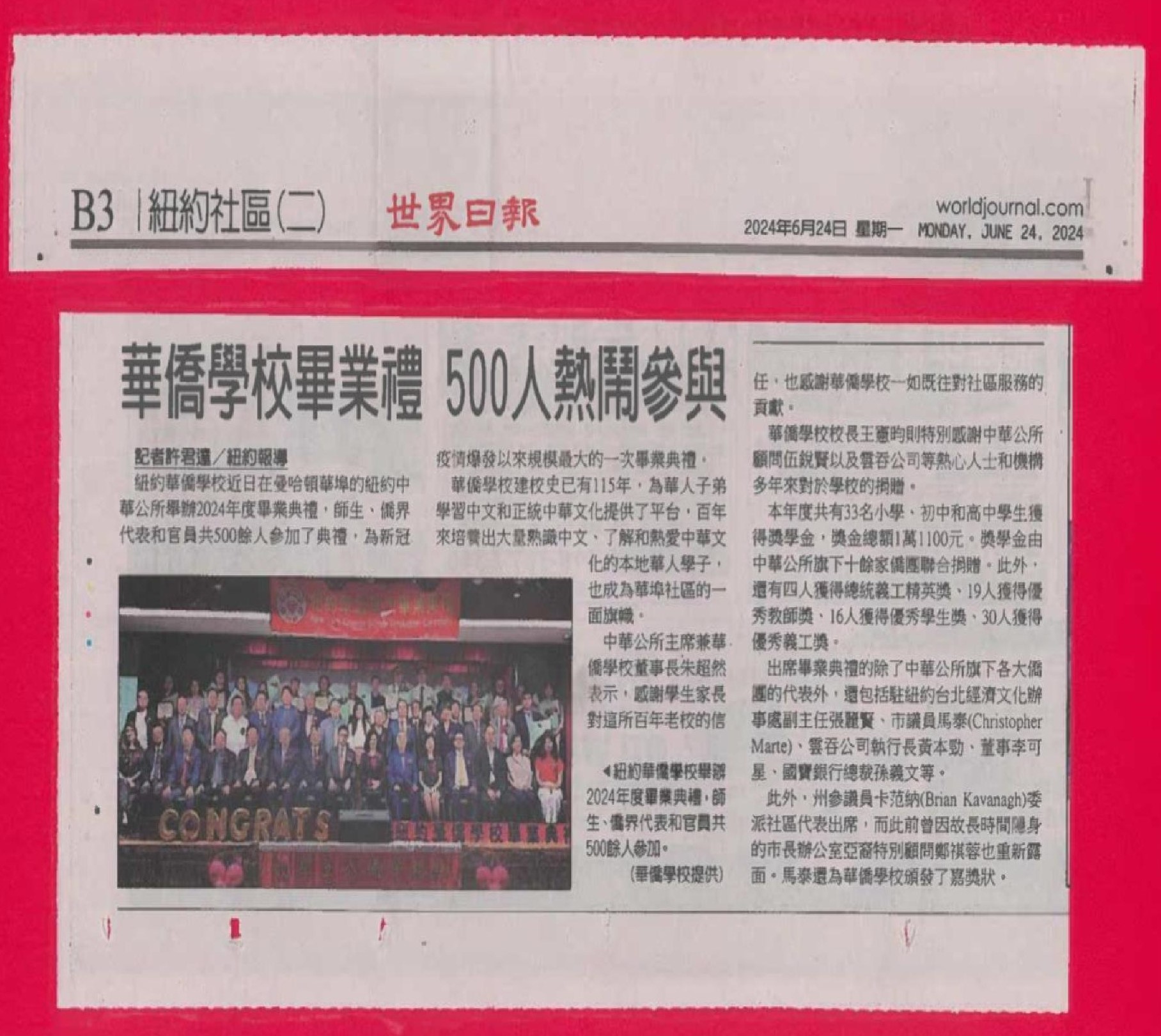 （圖為《世界日報》報載）