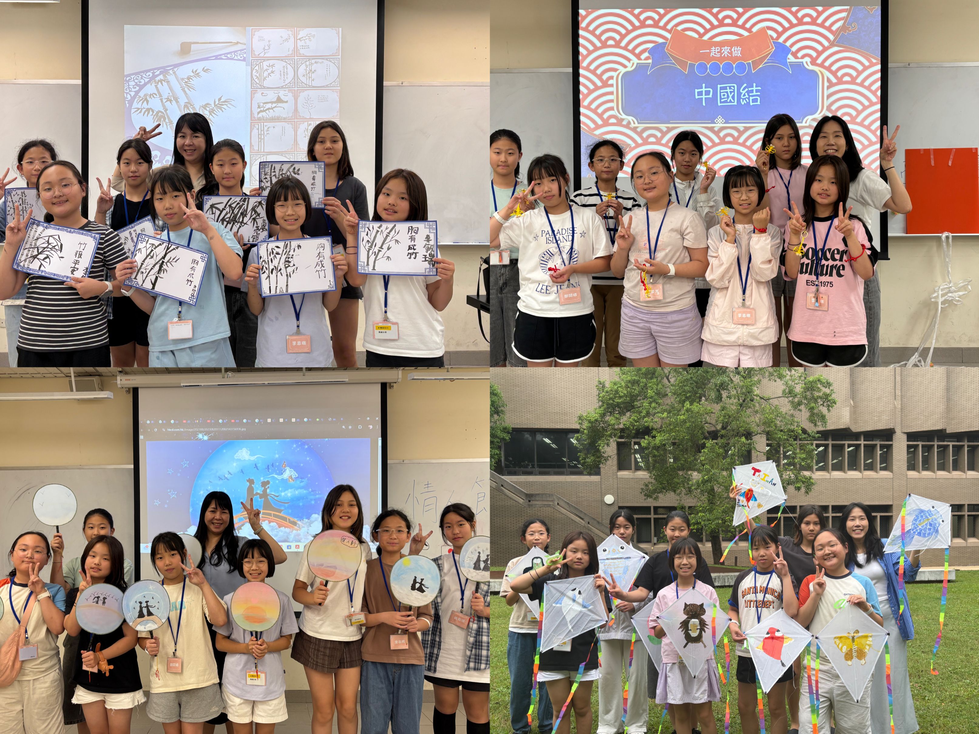 民俗文化體驗課程