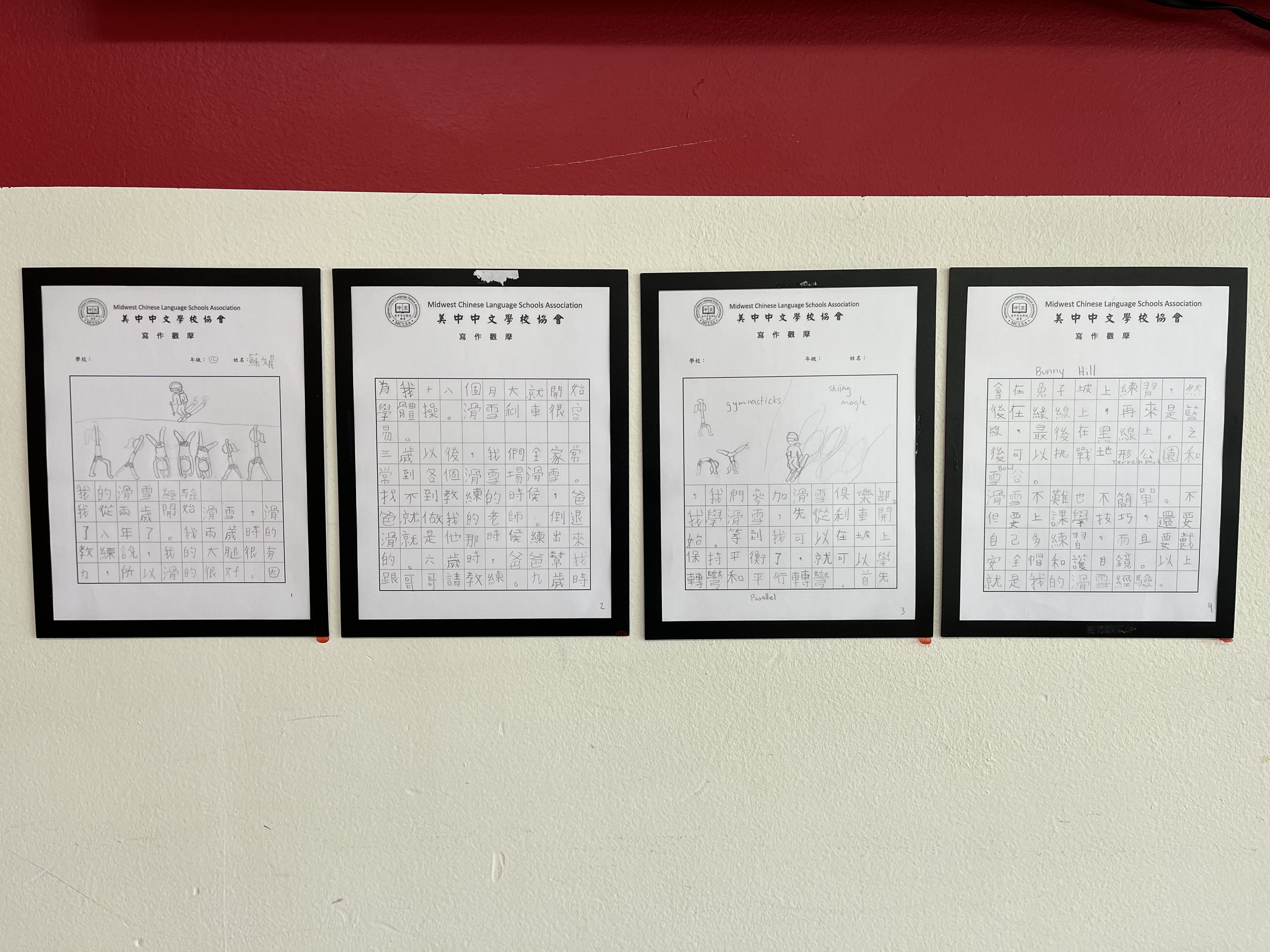 四年級優良作品