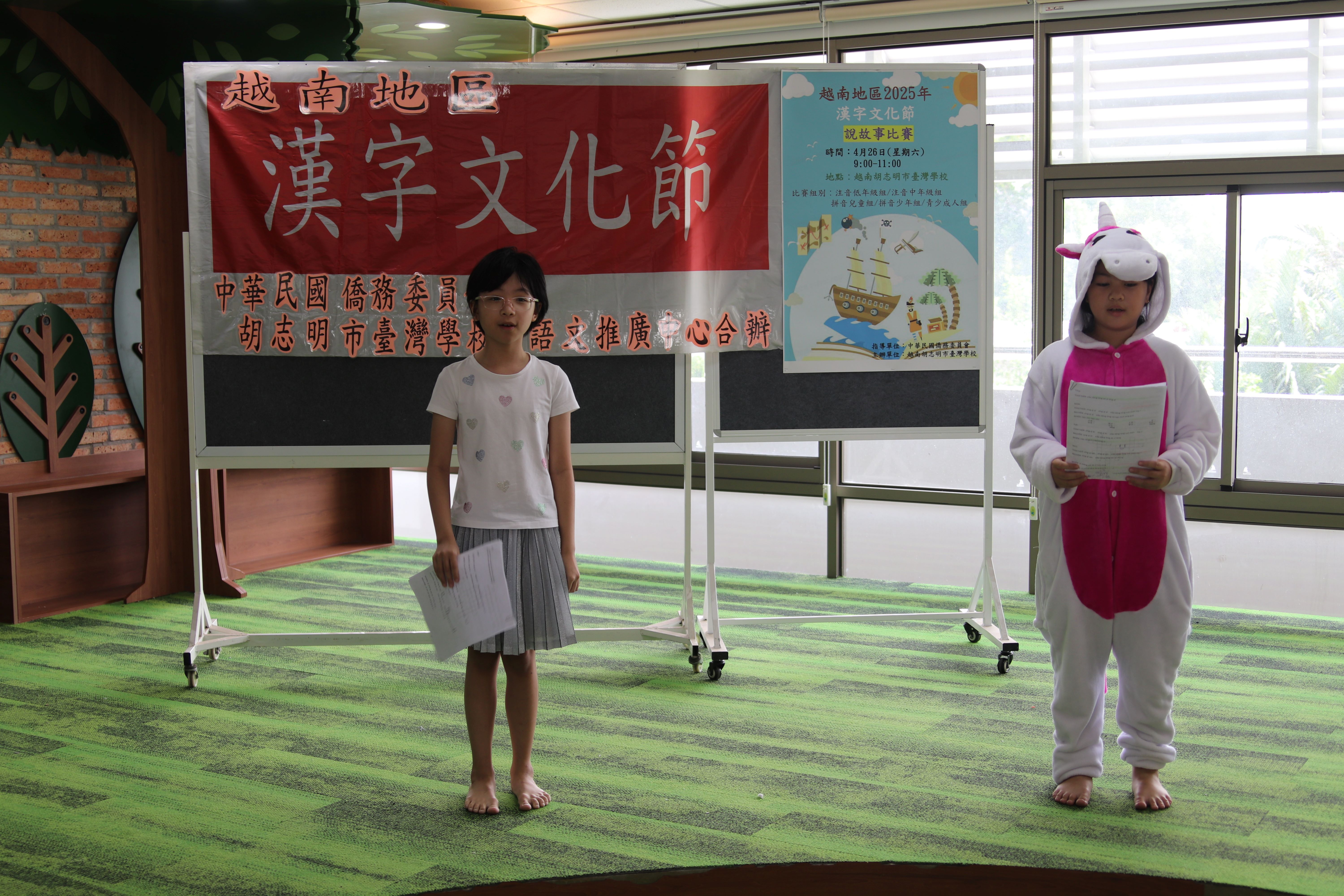 胡志明市臺灣學校週六華語文班精彩的說故事比賽