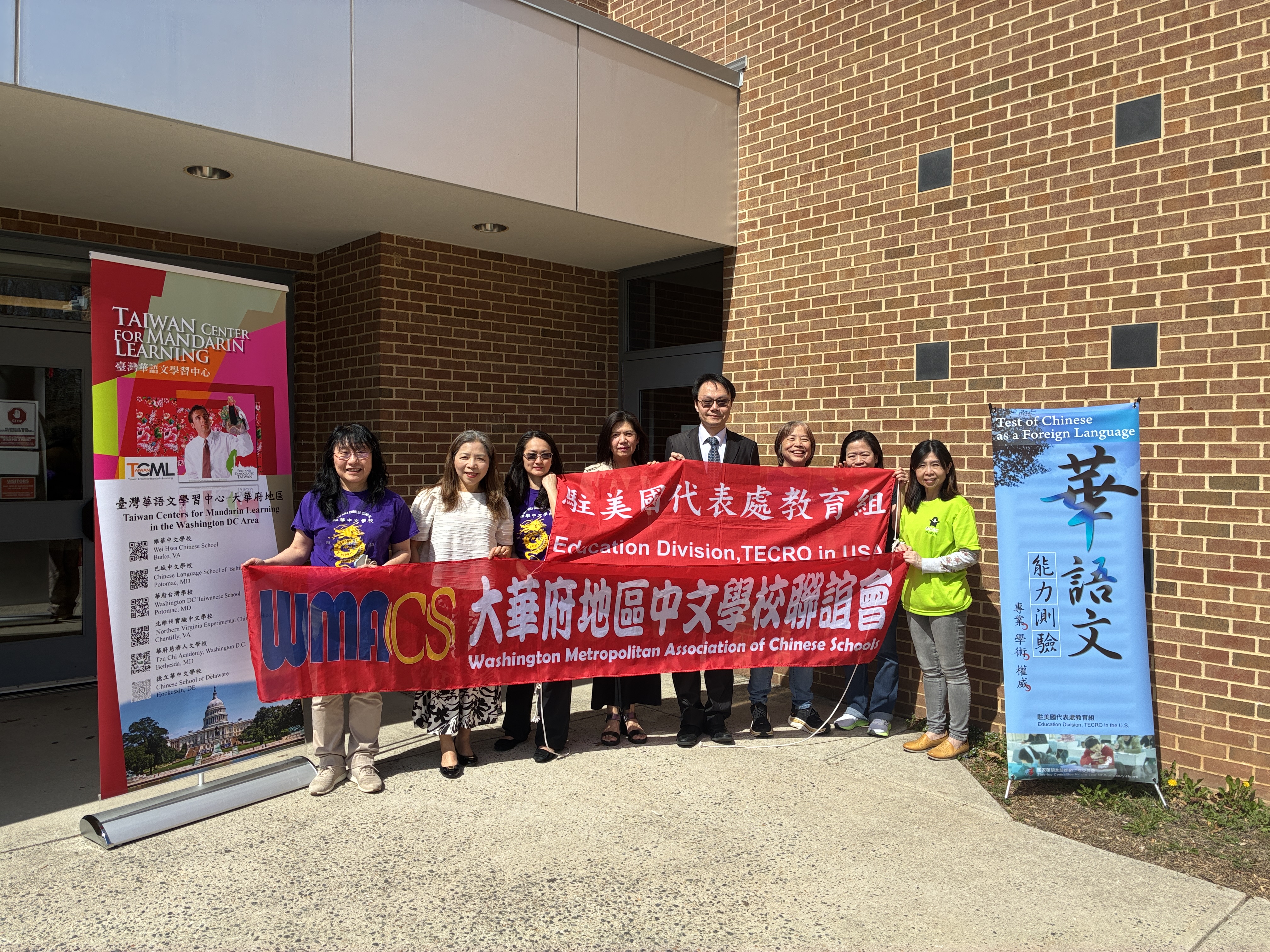 教育組陳奕達秘書（中），WMACS 總幹事黎秀桂（中左），維華中文學校校長謝燕燕（左二）及全體監考老師溫馨合照