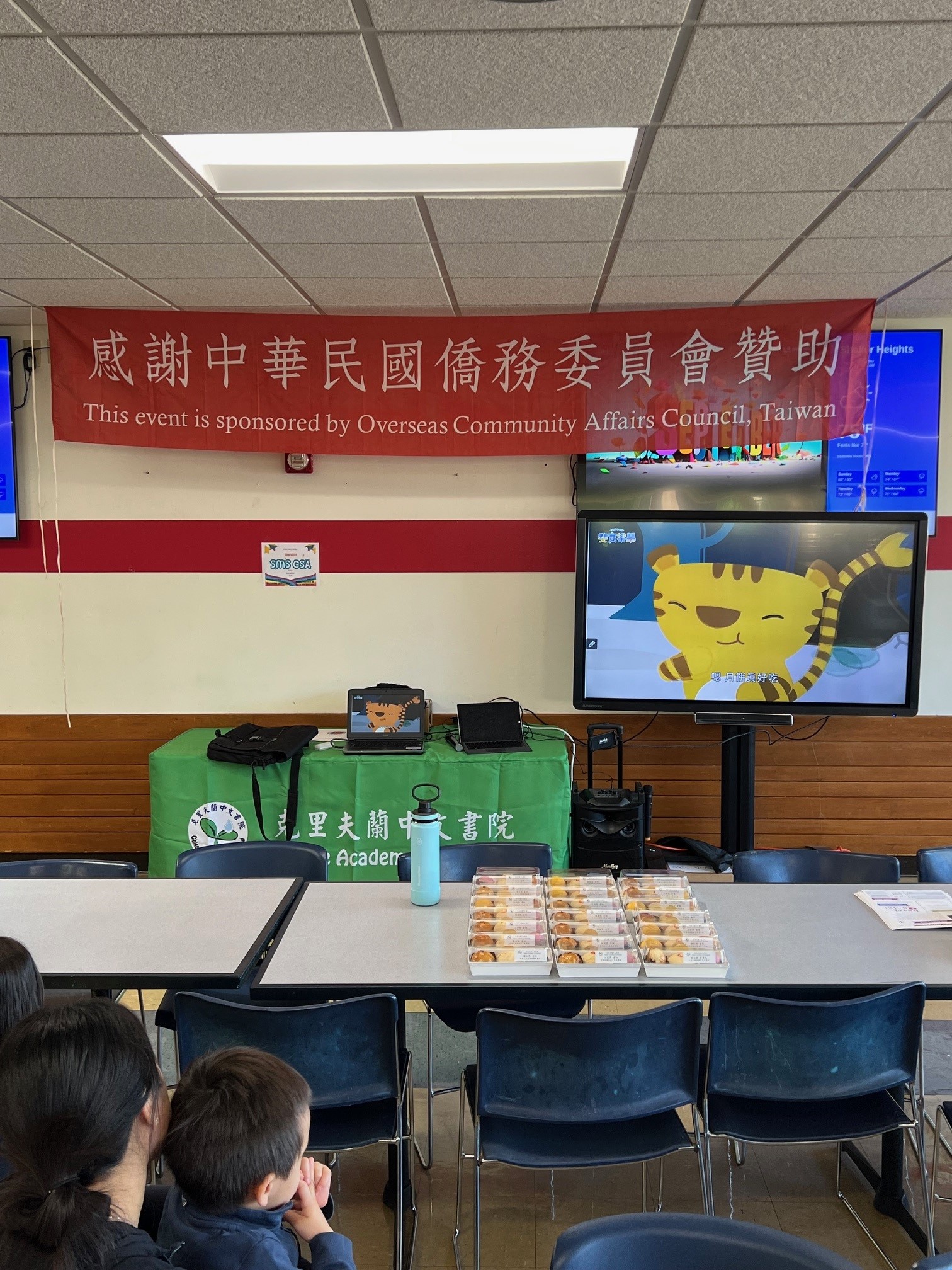 克里夫蘭中文書院歡慶2024中秋暨教師節3