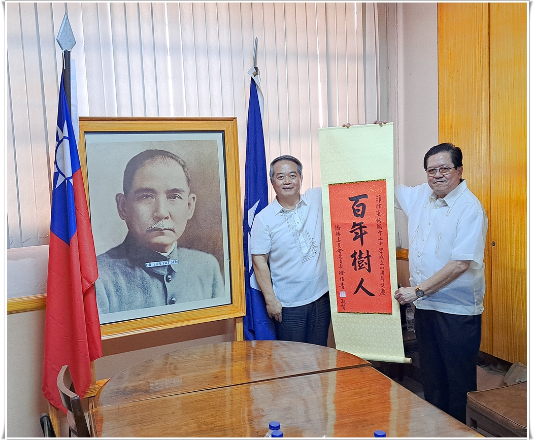 周民淦代表僑務委員會委員長徐佳青，致贈怡朗中山中學「百年樹人」賀軸，以慶賀該校創校100週年