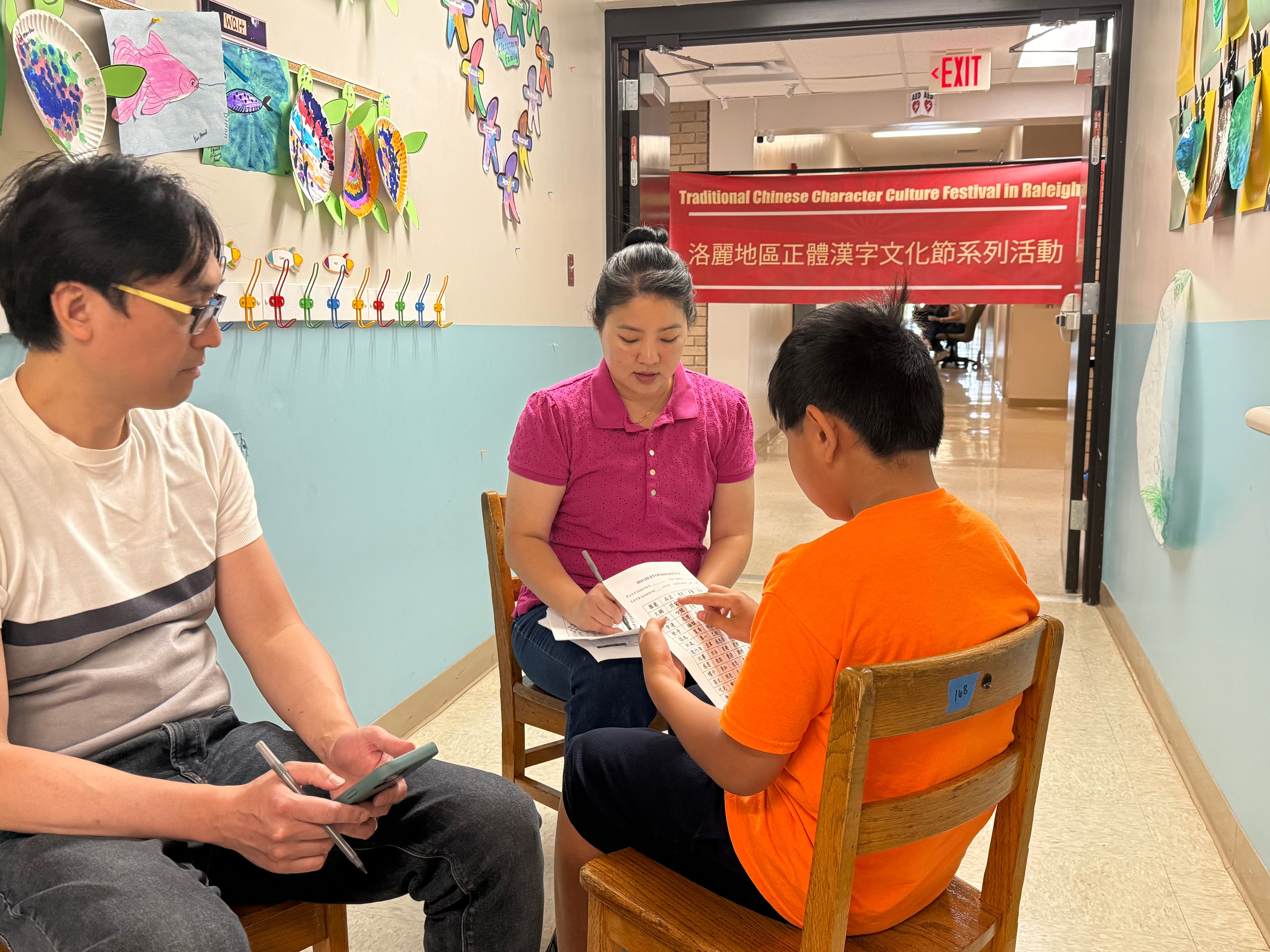 北卡洛麗中文學校2025認字詞檢定及比賽2