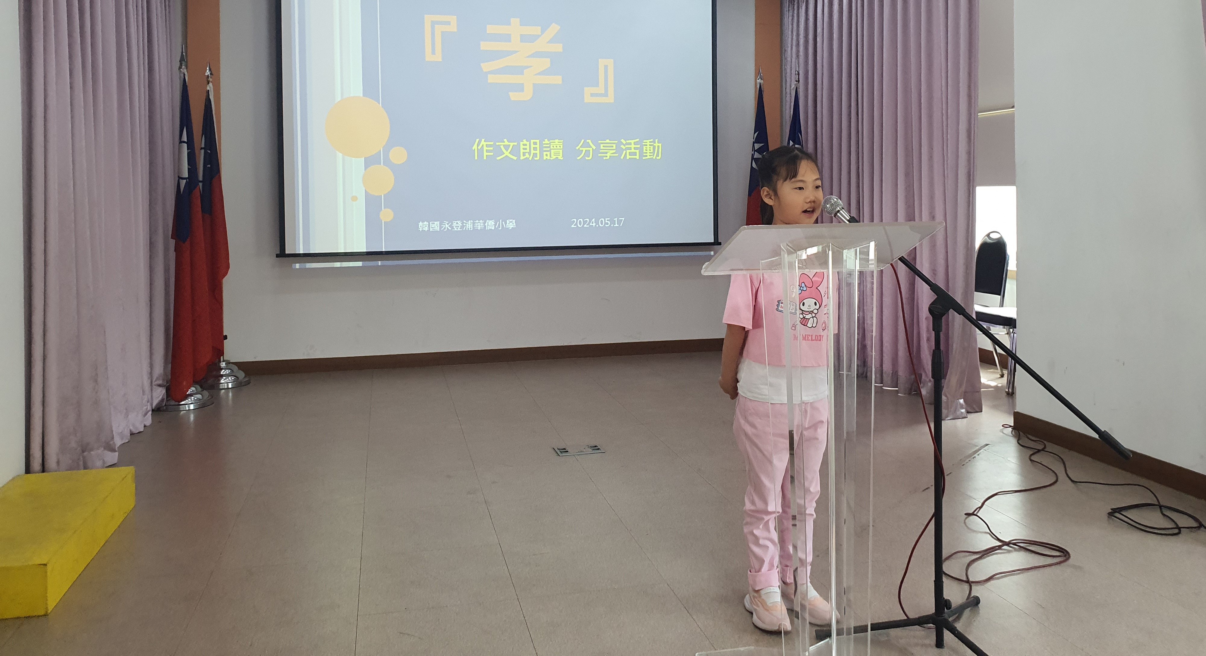 韓國永登浦華僑小學---正體漢字文化節活動2