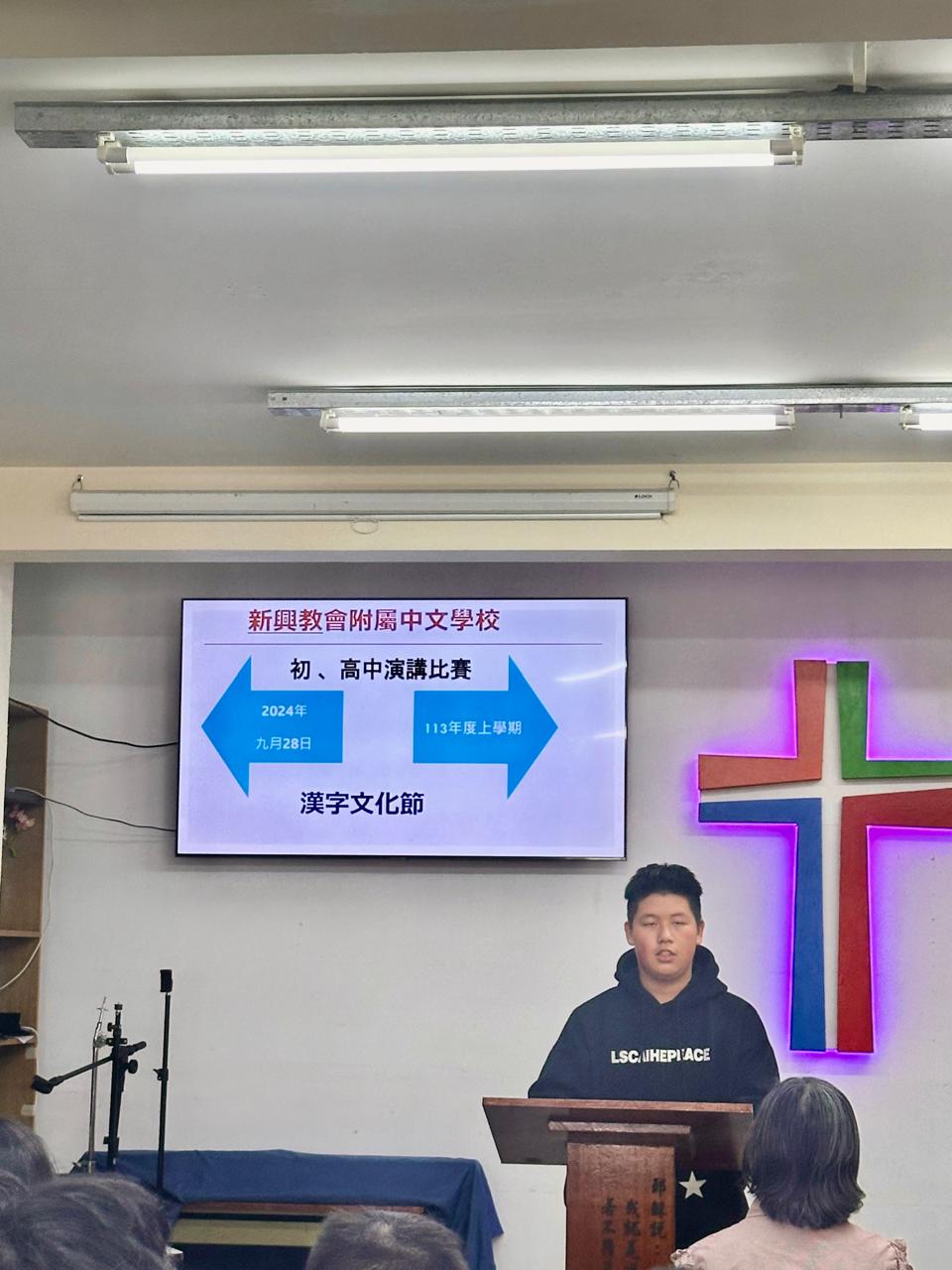 阿根廷新興文教中文學校初高中演講比賽3