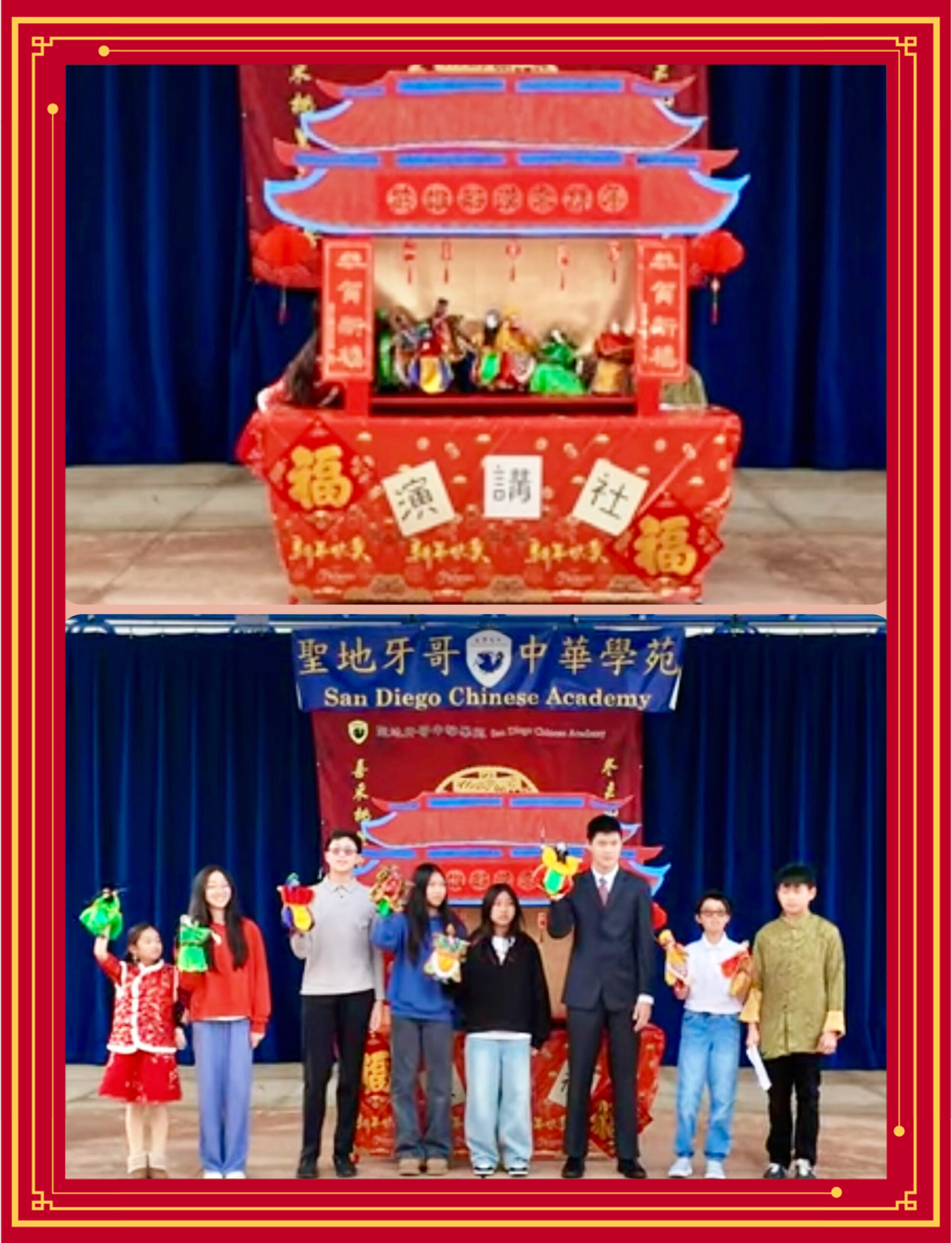 聖地牙哥中華學苑春節暨37週年校慶2