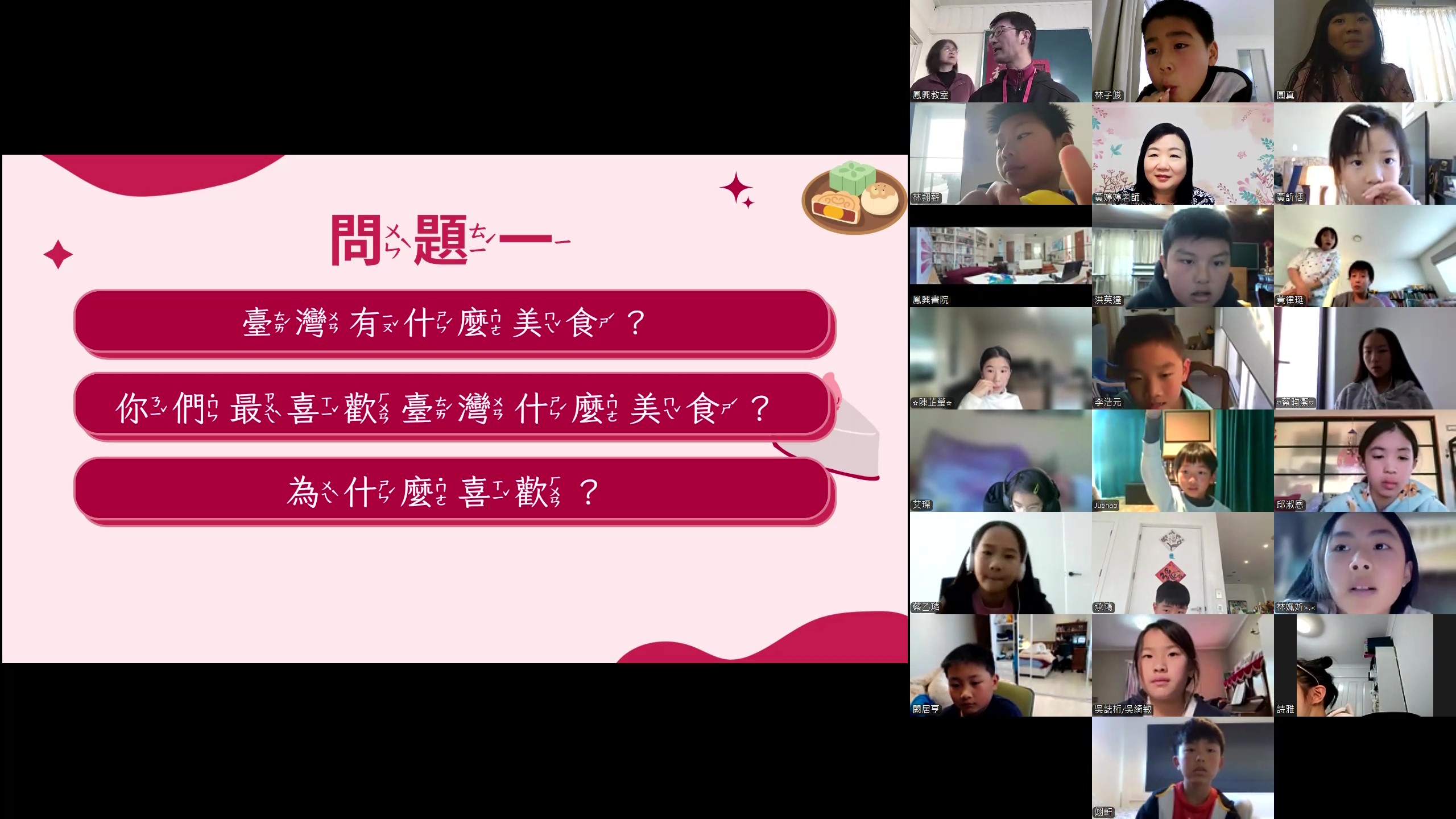 線上線下共賞家鄉美食故事