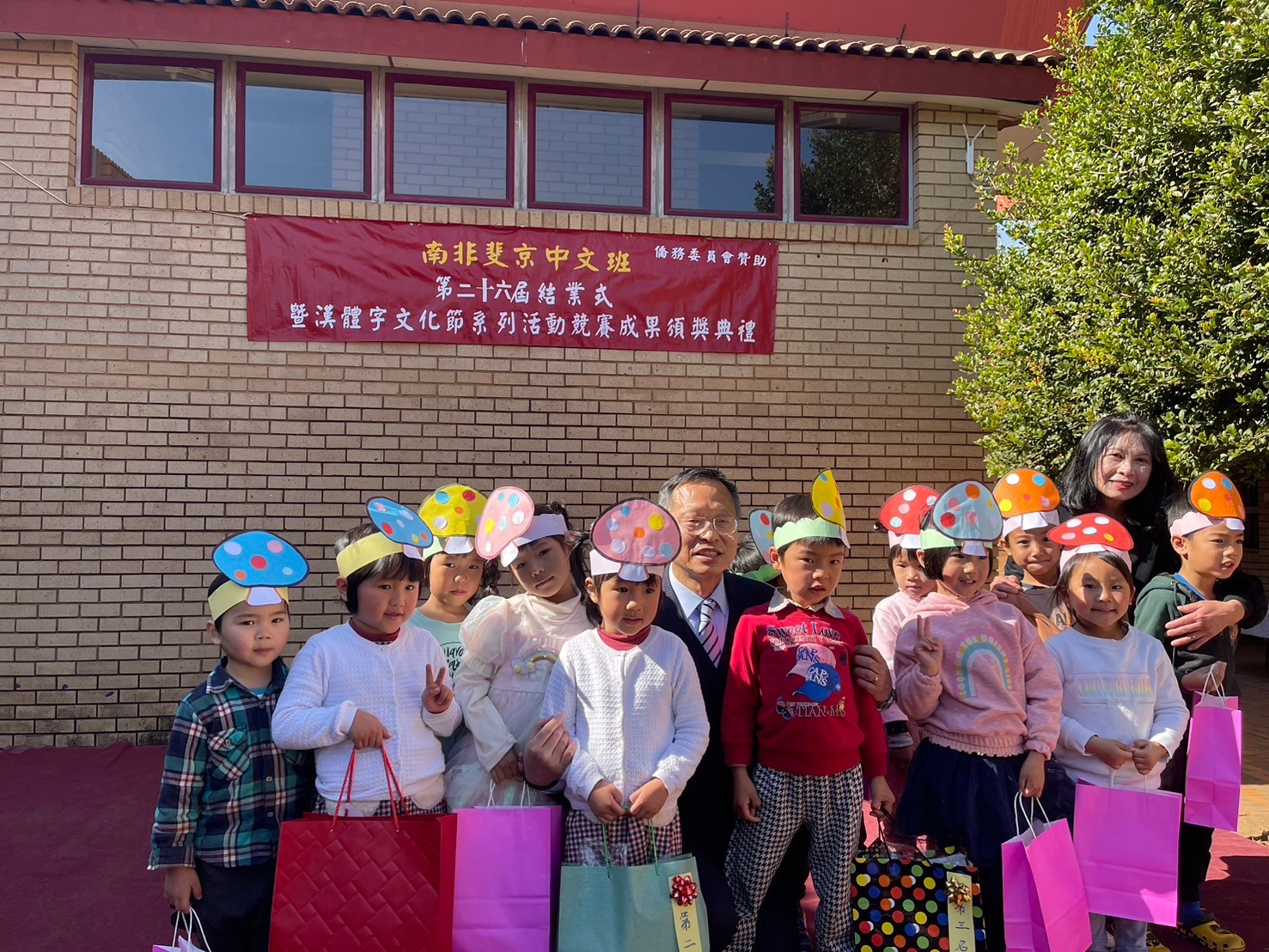 廖大使文哲頒發基礎班正體漢字文化節得獎學員