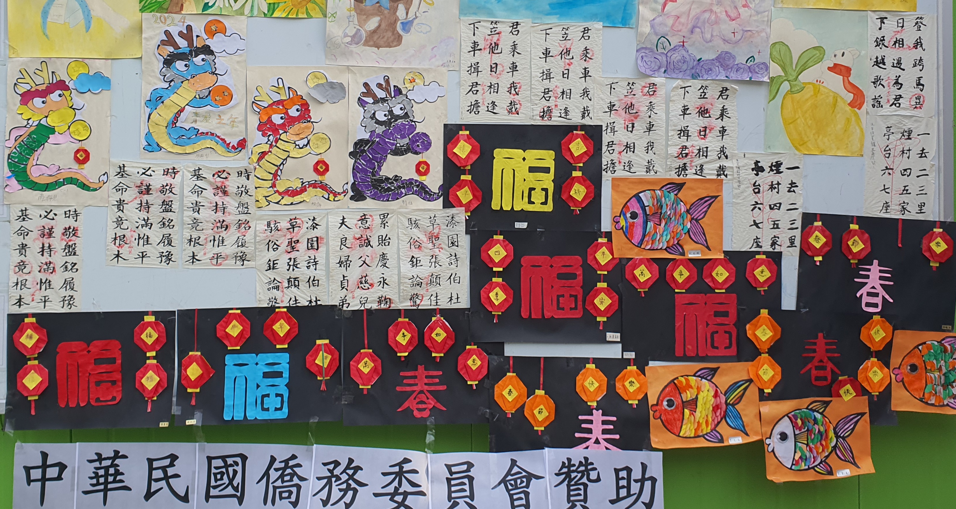 韓國永登浦華僑小學---正體漢字文化節活動3