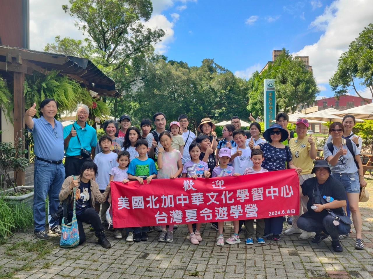 2024 台灣夏令遊學營1