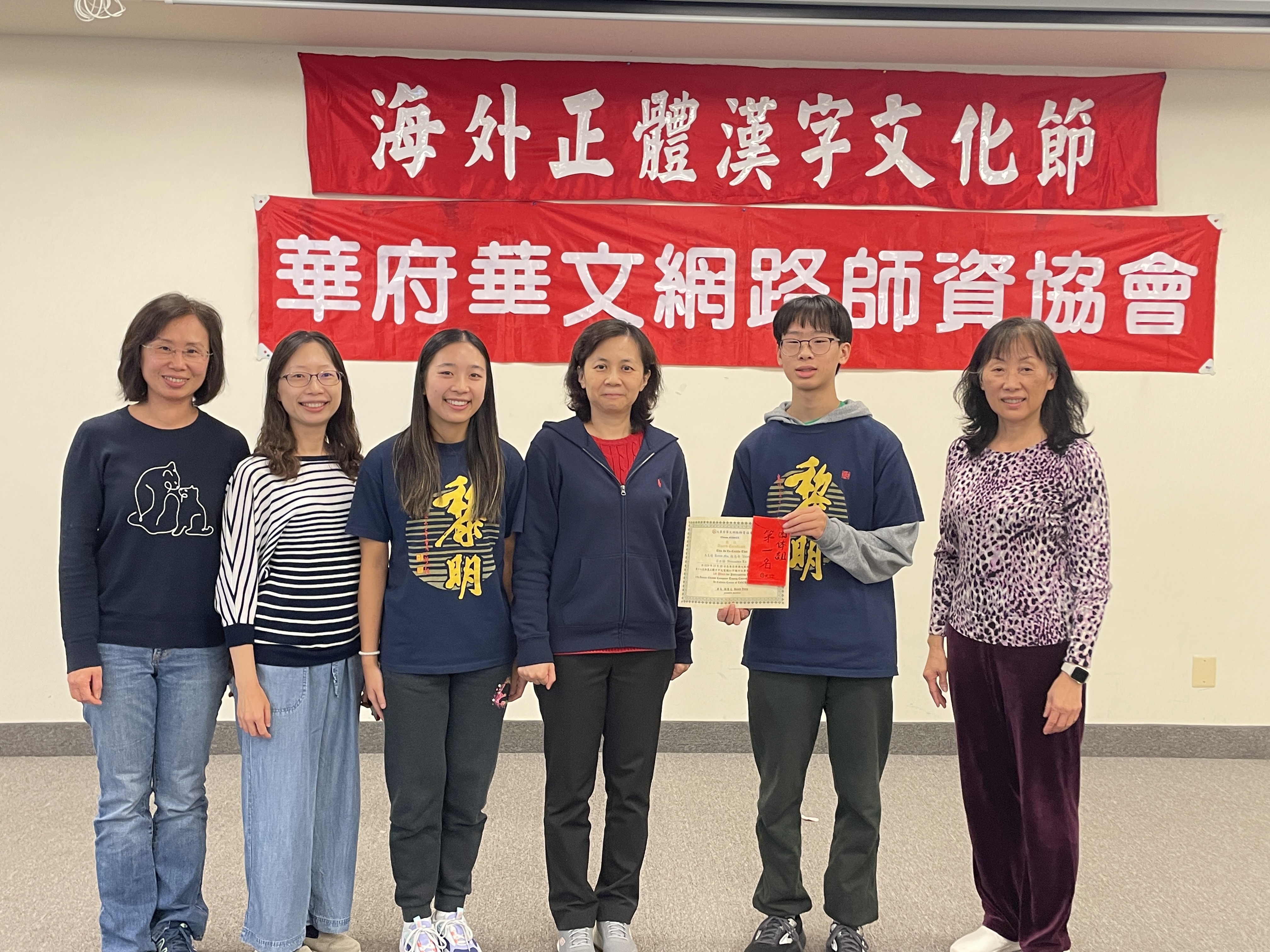 馬州黎明中文學校 團體組第一名得獎同學