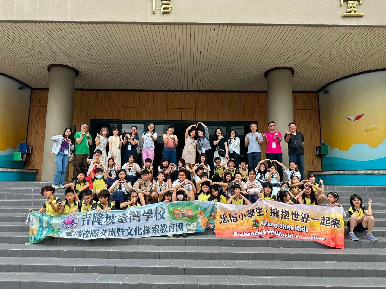 吉隆坡臺灣學校交流團與臺中市忠信國小交流師生合影