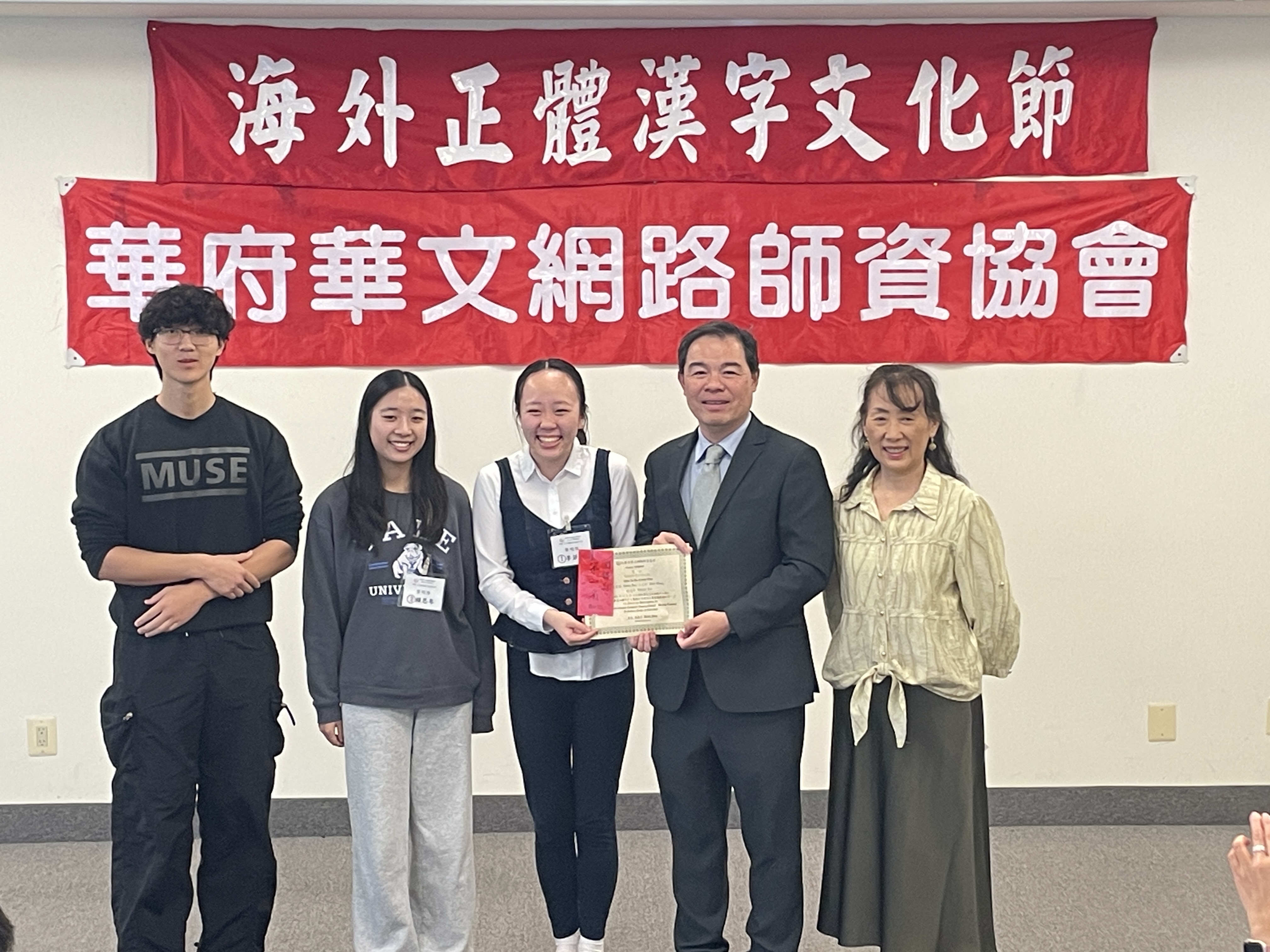 馬州黎明中文學校 團體組第一名得獎同學