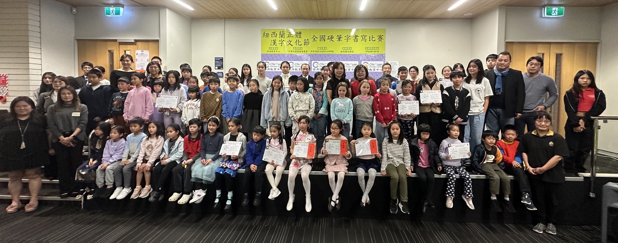 全國硬筆字比賽大合照
