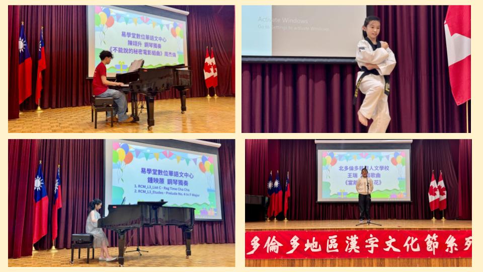 各校學子大放異彩，展現多才多藝的全人教育成果