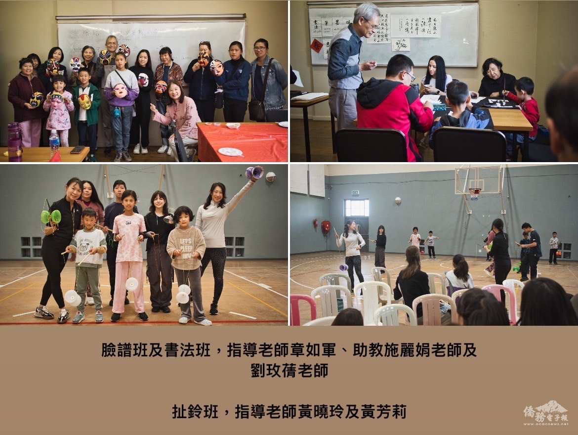 臉譜班及書法班指導老師章如軍、助教施麗娟及劉玫蒨，扯鈴班，指導老師黃曉玲及黃芳莉