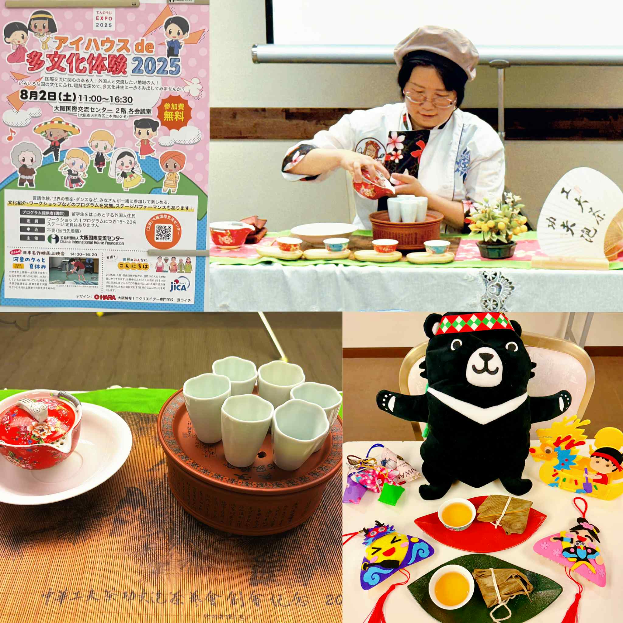 台灣端午節文化的體驗講座