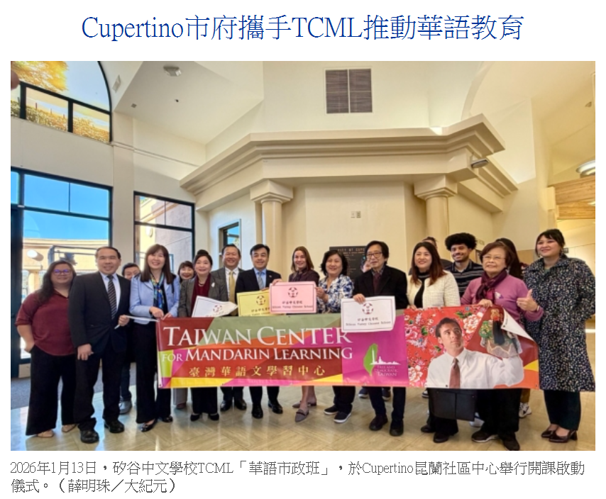 大紀元2026-01-20 9:04 PM舊金山灣區新聞報導