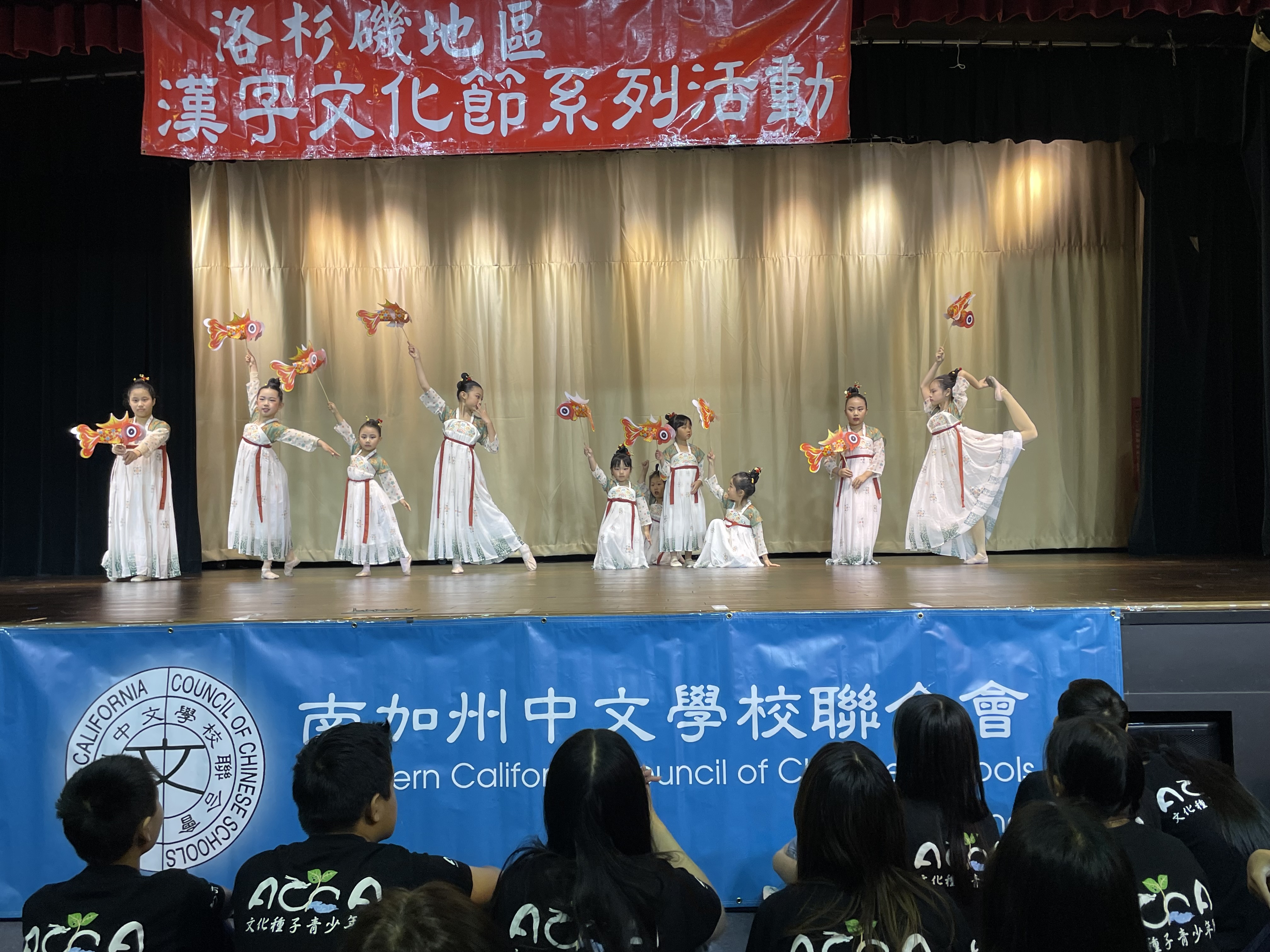 藍絲帶優良小學，前來表演，並著漢服