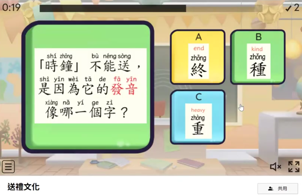 文化與中文字學習